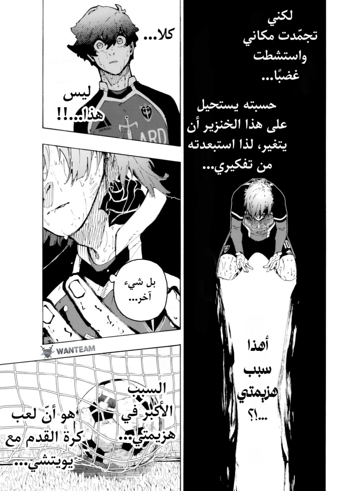 Blue Lock: Chapter 294 - Page 9