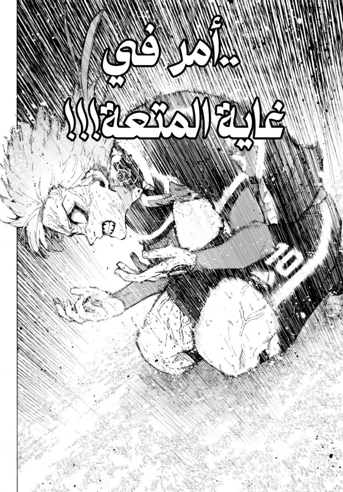 Blue Lock: Chapter 294 - Page 10