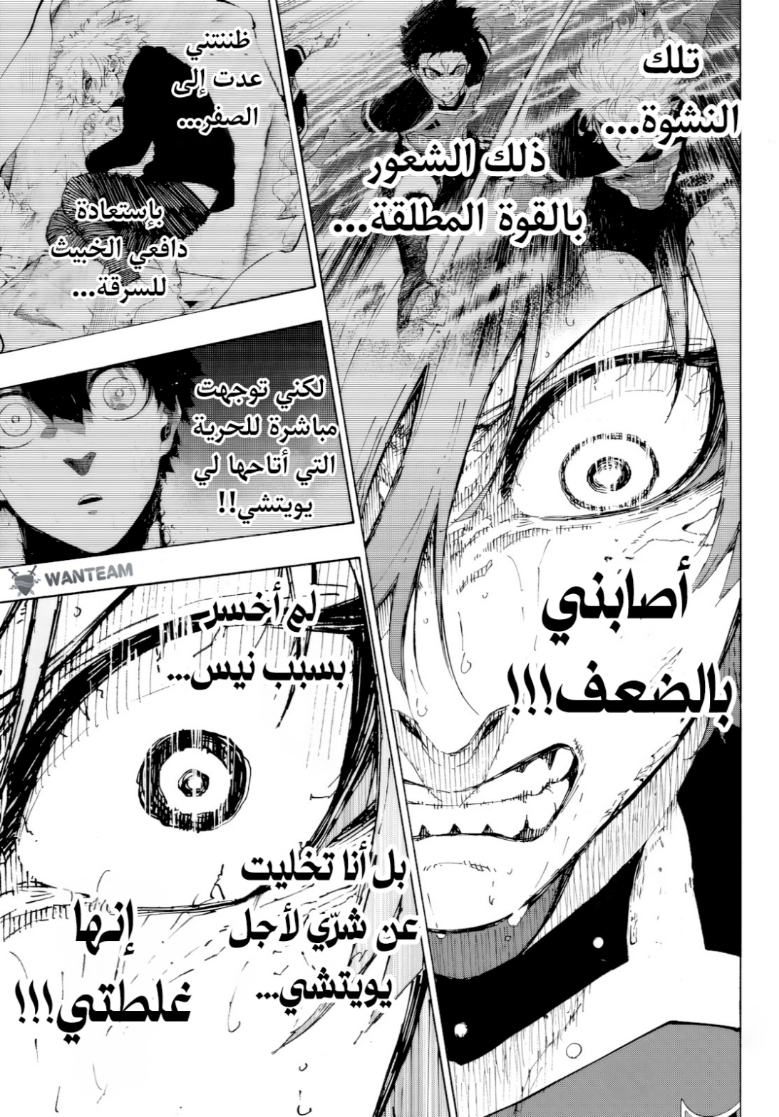 Blue Lock: Chapter 294 - Page 11