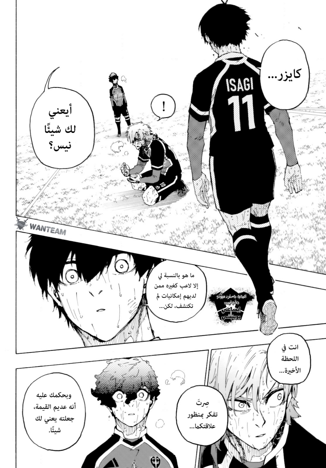 Blue Lock: Chapter 294 - Page 12