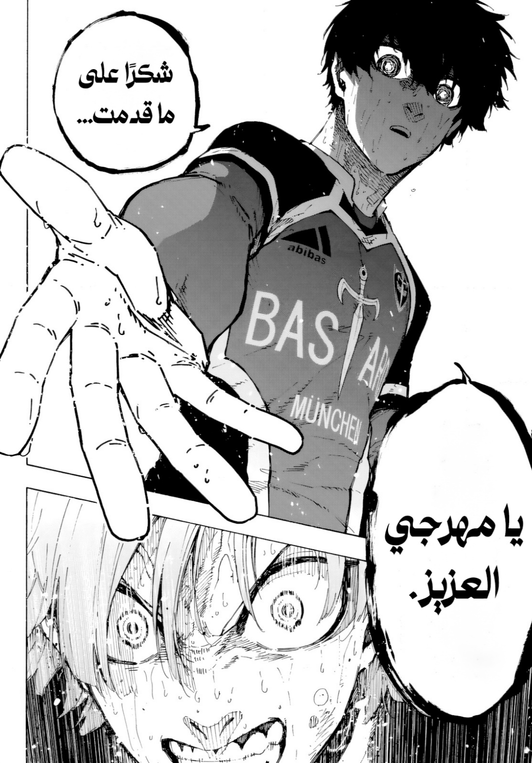 Blue Lock: Chapter 294 - Page 14