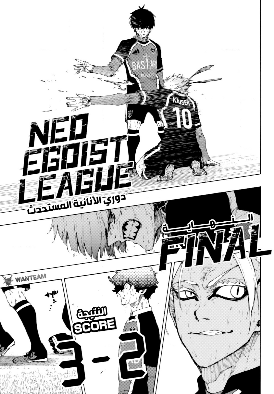 Blue Lock: Chapter 294 - Page 15