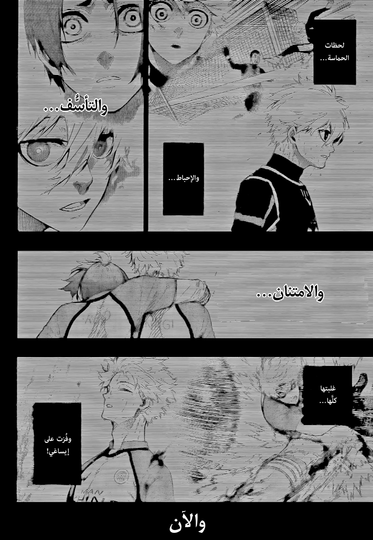 Blue Lock: Chapter 295 - Page 2