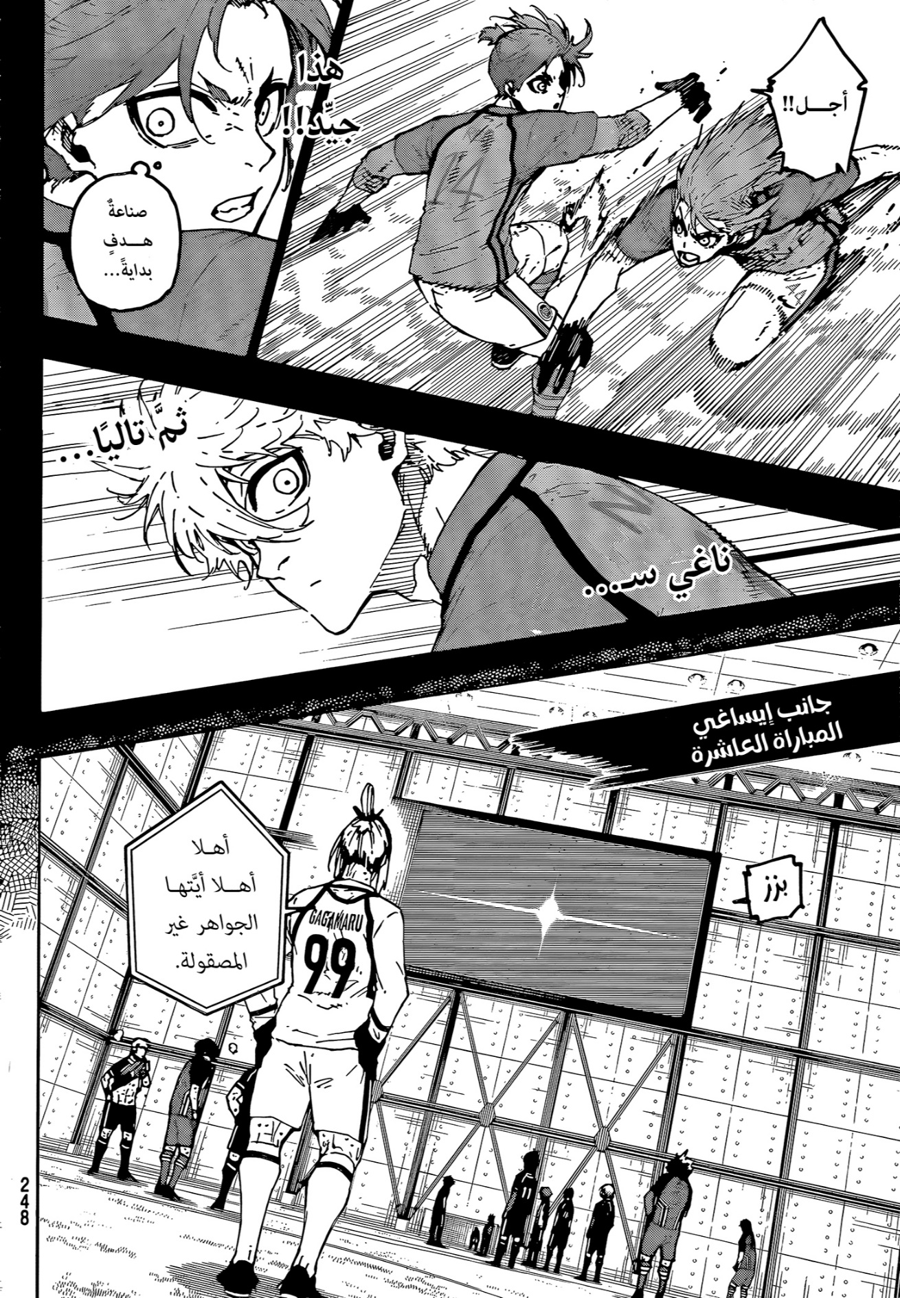 Blue Lock: Chapter 295 - Page 9