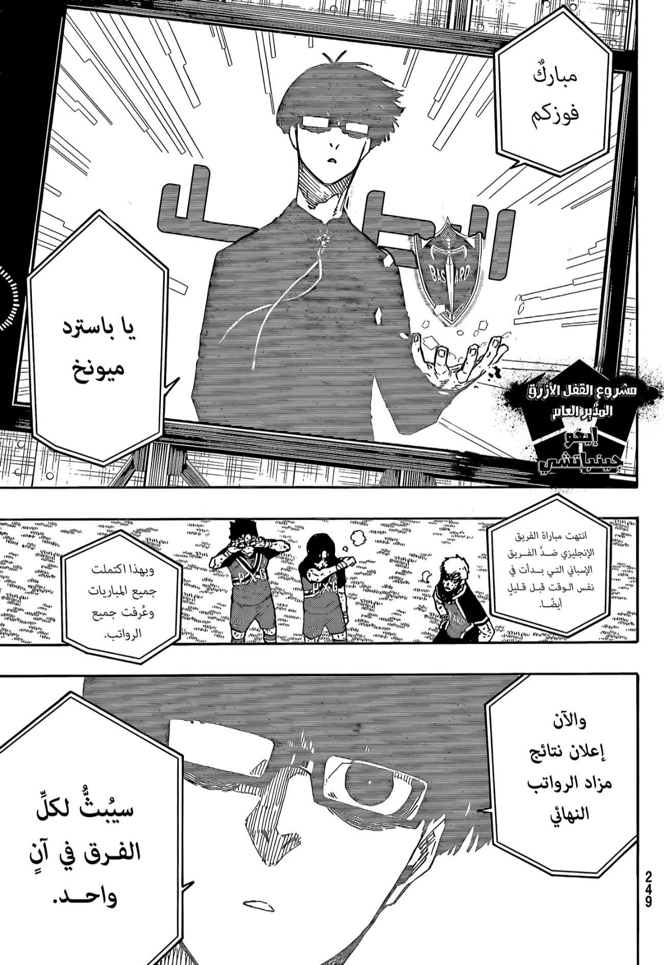 Blue Lock: Chapter 295 - Page 10