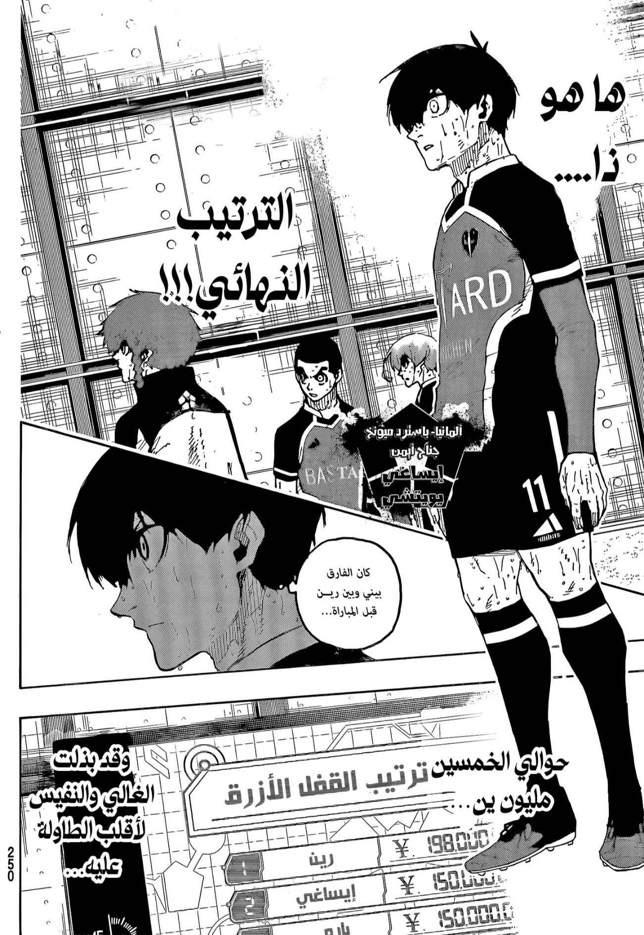 Blue Lock: Chapter 295 - Page 11