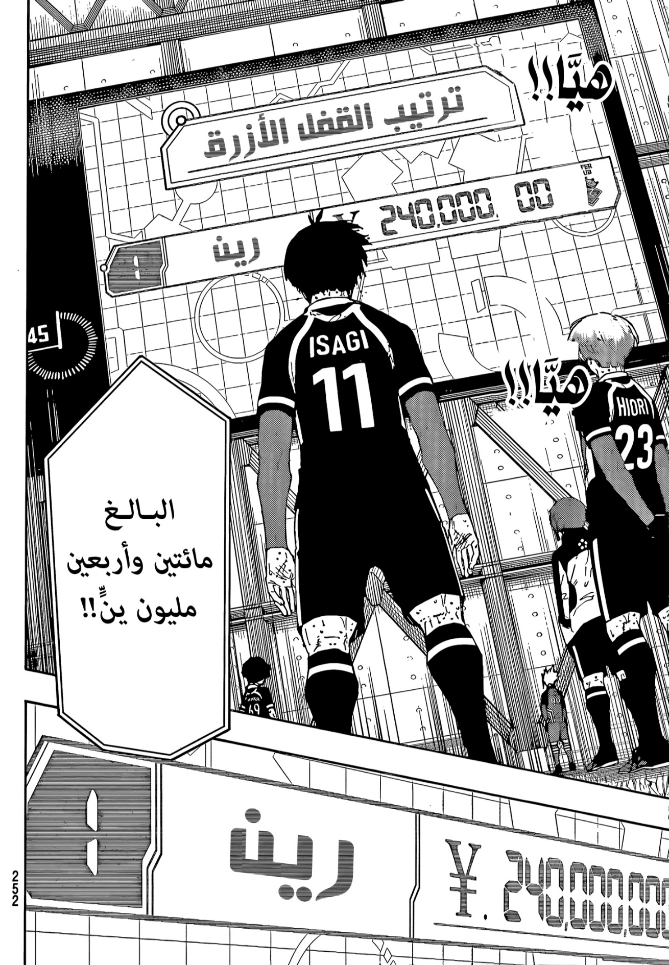 Blue Lock: Chapter 295 - Page 13