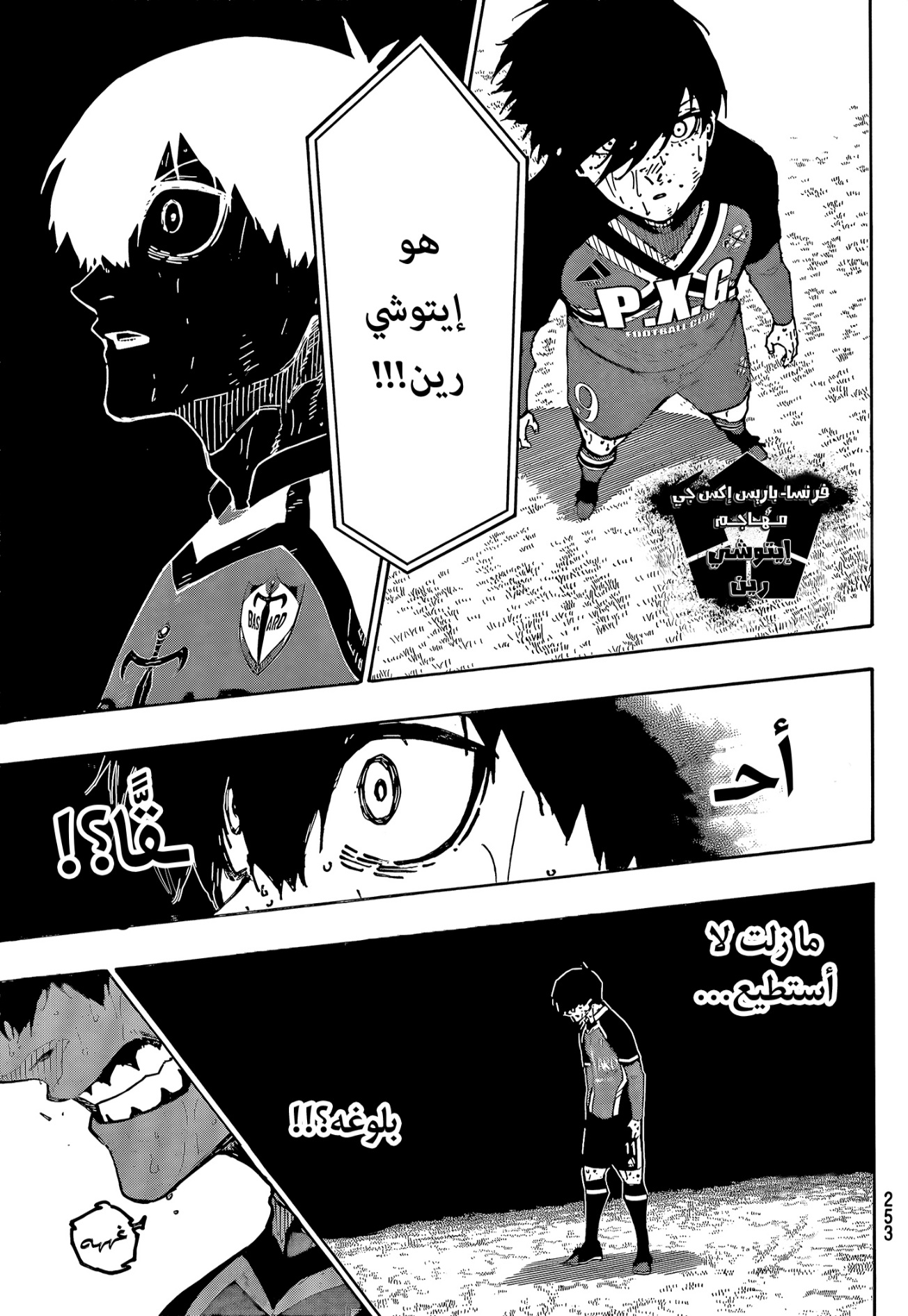 Blue Lock: Chapter 295 - Page 14