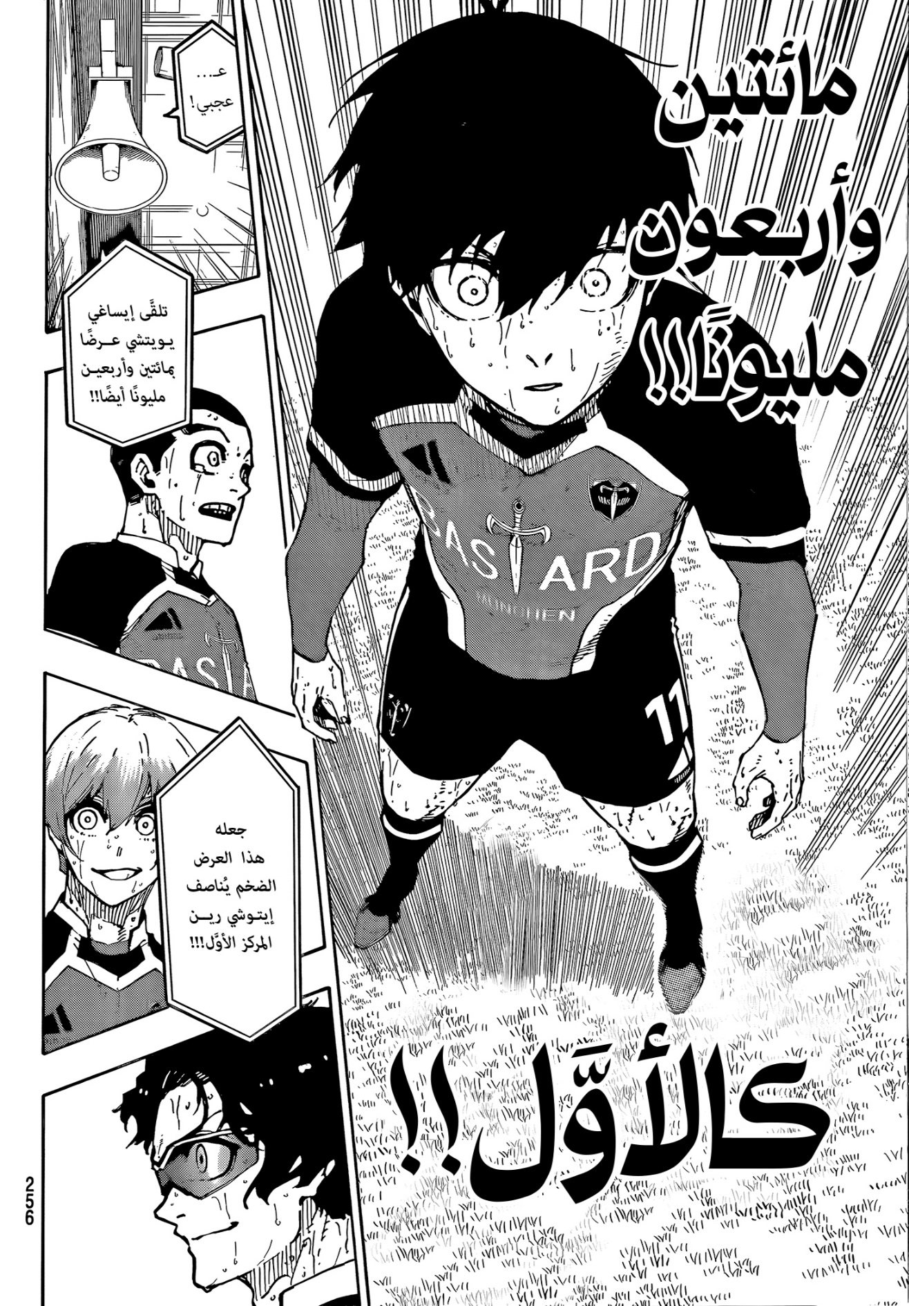 Blue Lock: Chapter 295 - Page 16