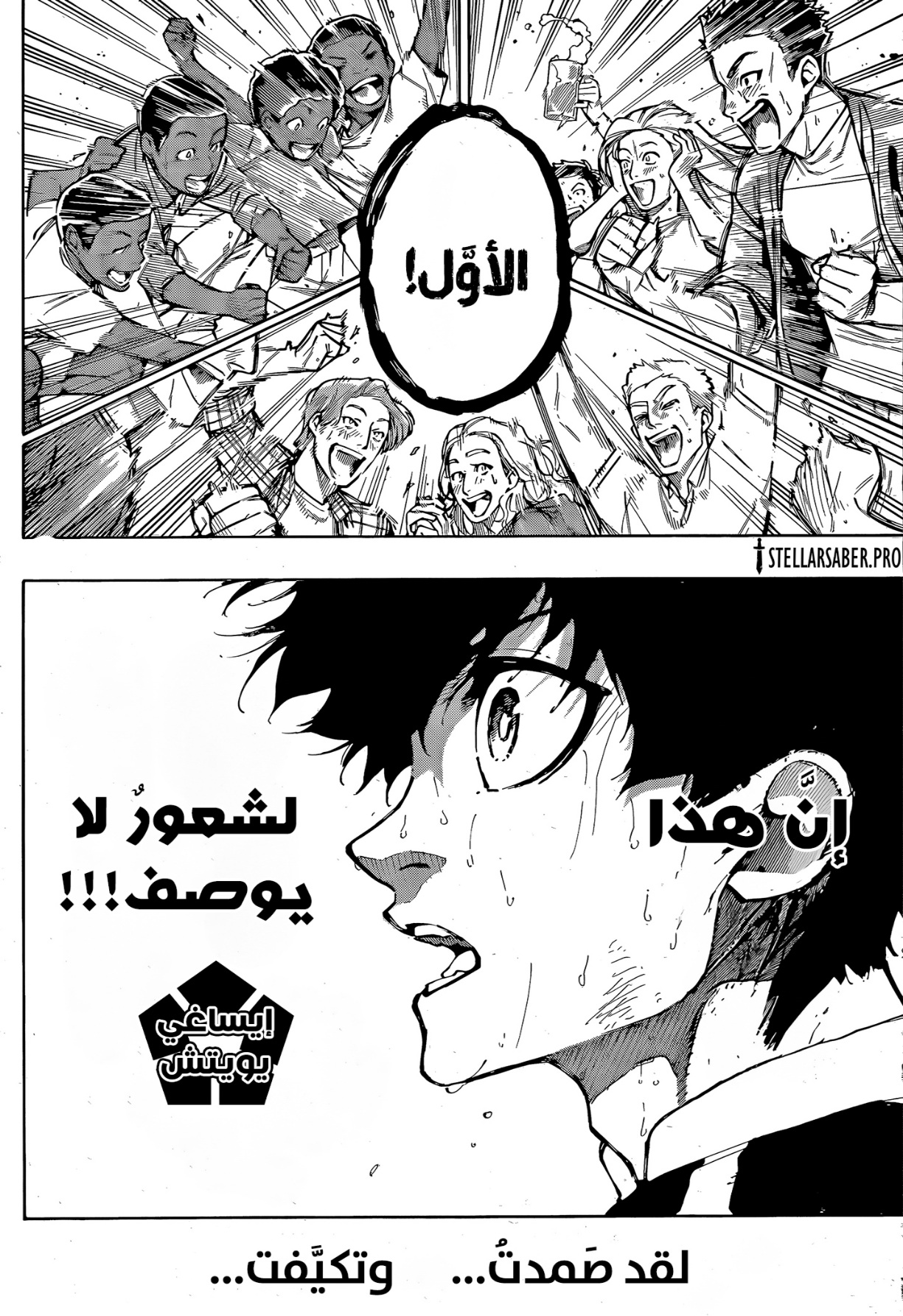 Blue Lock: Chapter 296 - Page 3