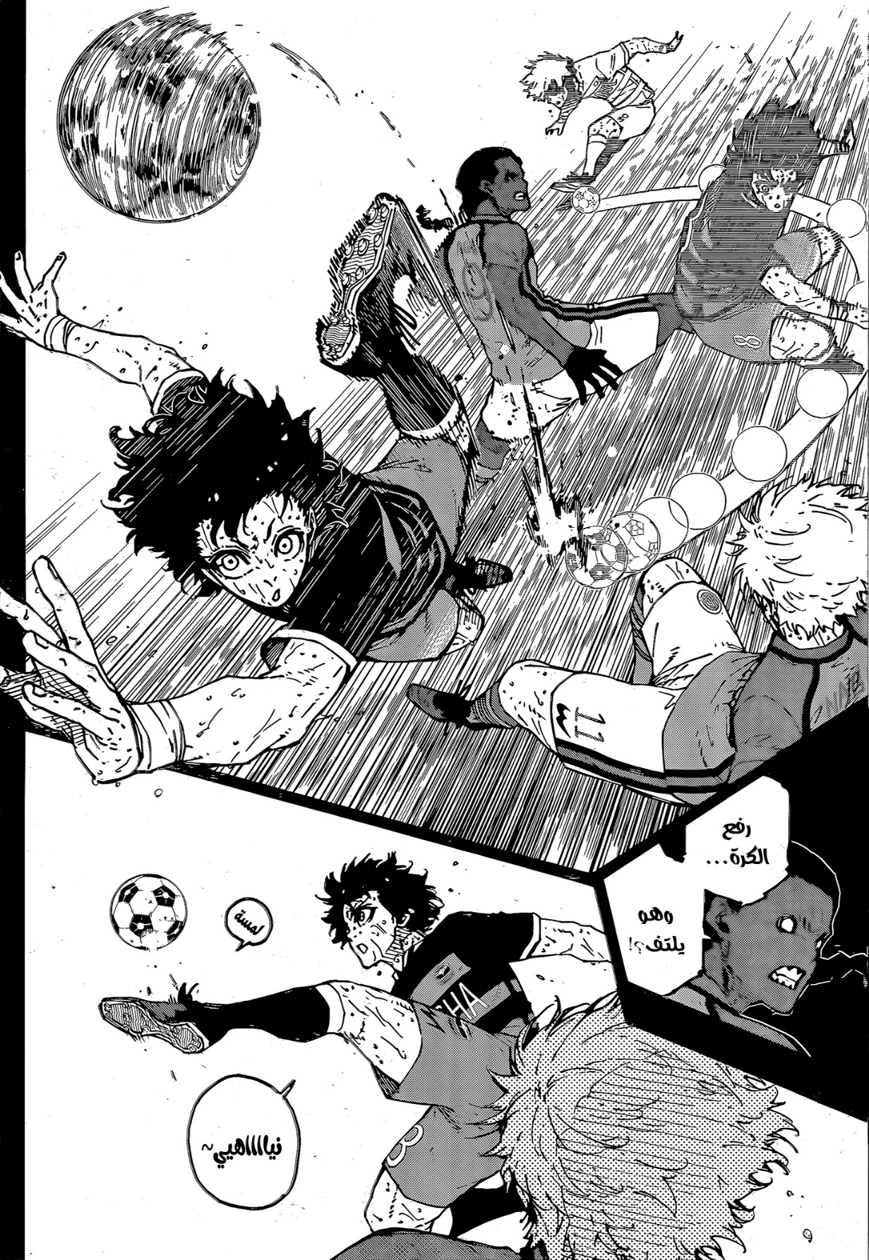 Blue Lock: Chapter 296 - Page 8