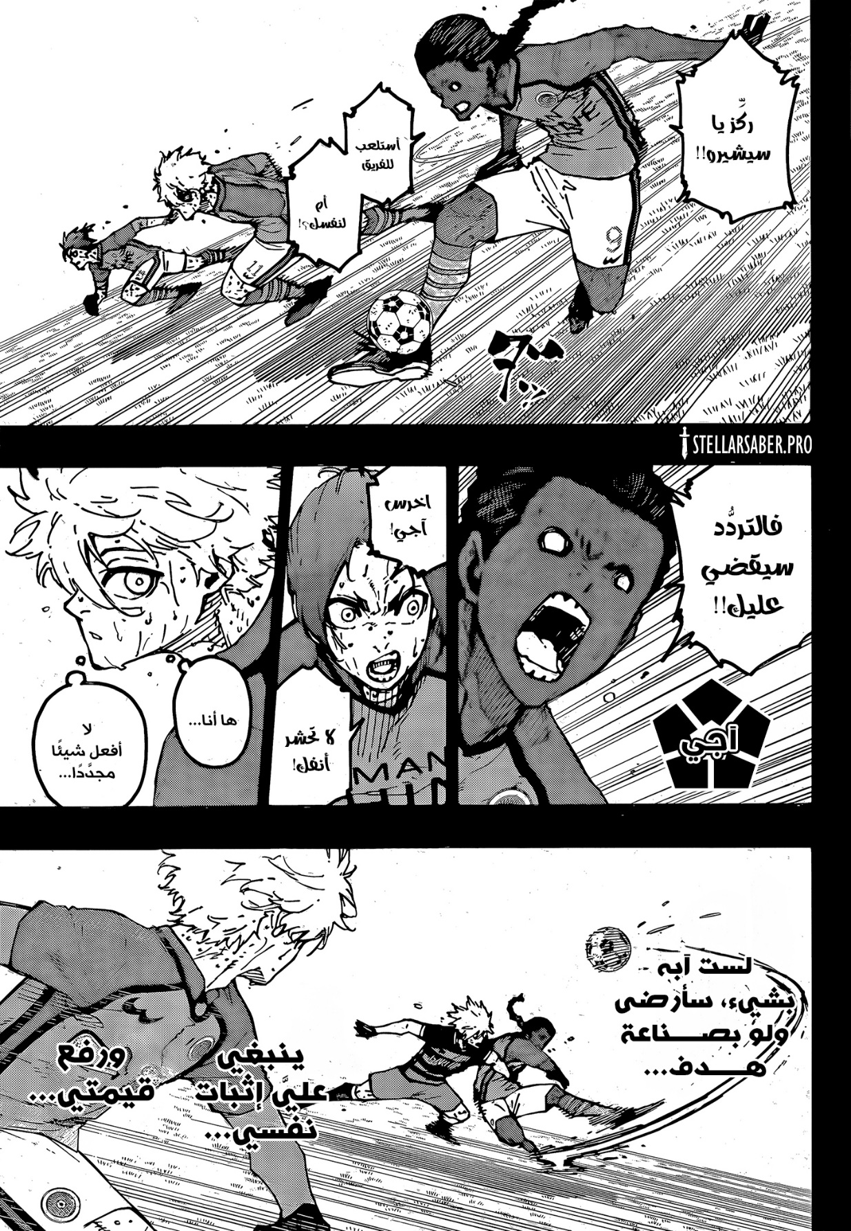 Blue Lock: Chapter 296 - Page 11