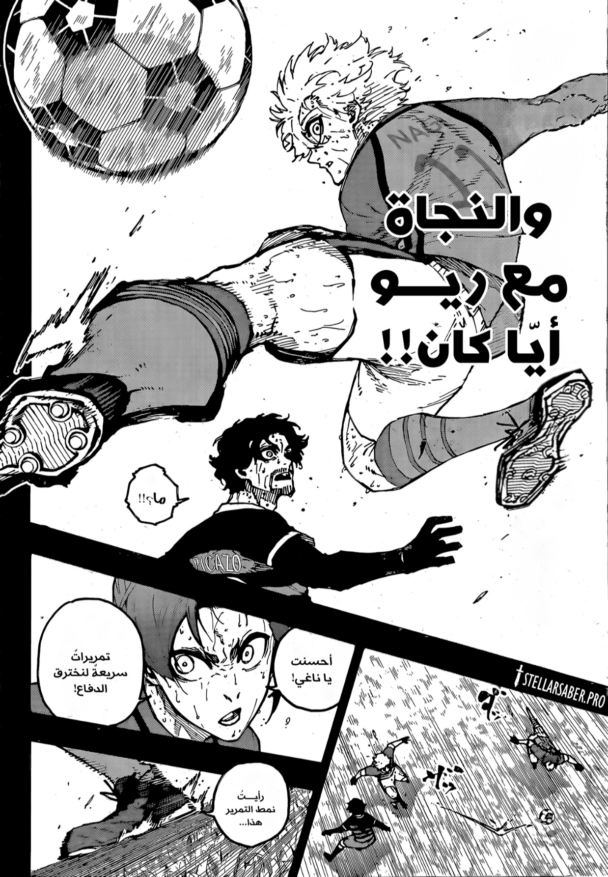 Blue Lock: Chapter 296 - Page 12