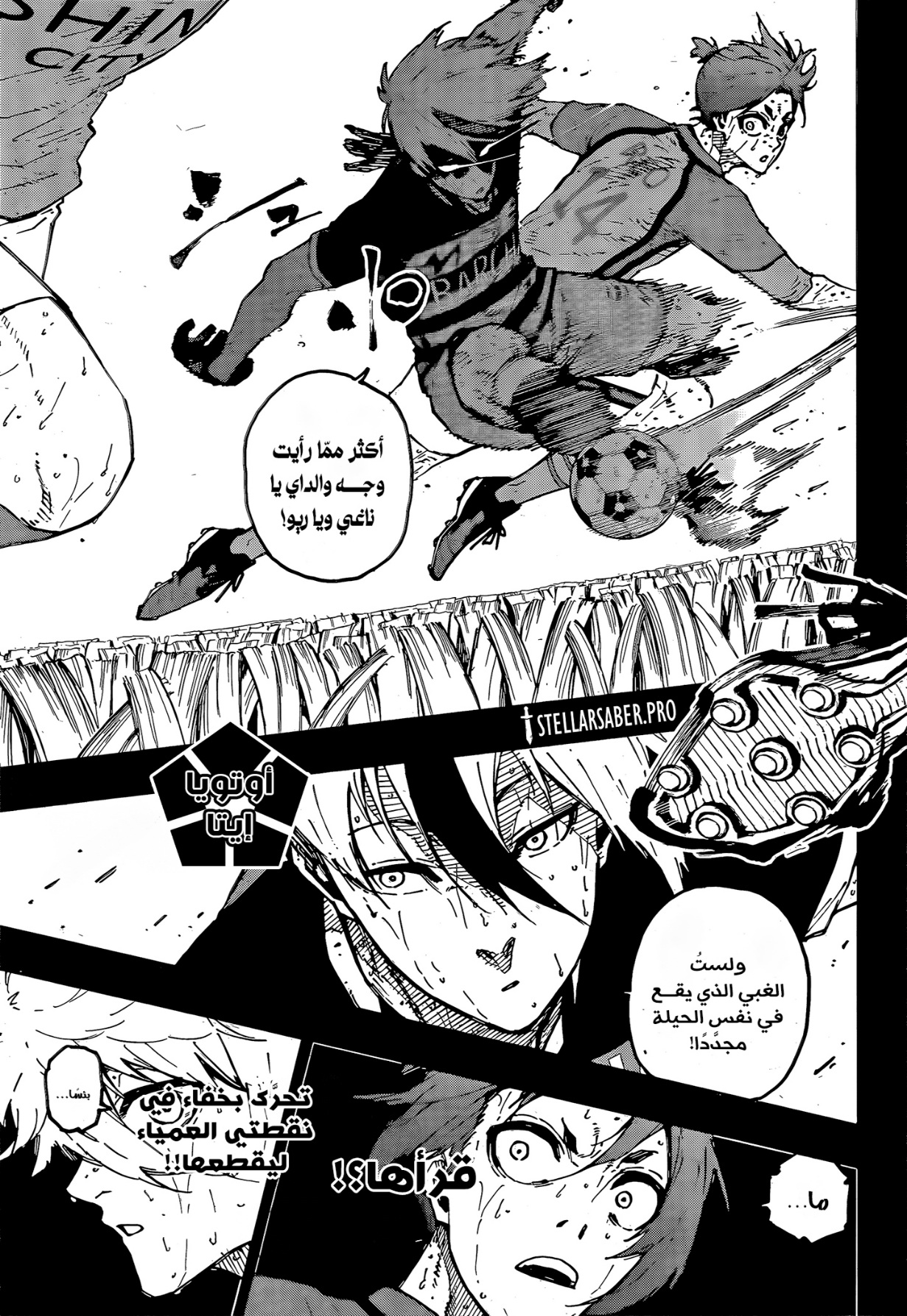 Blue Lock: Chapter 296 - Page 13