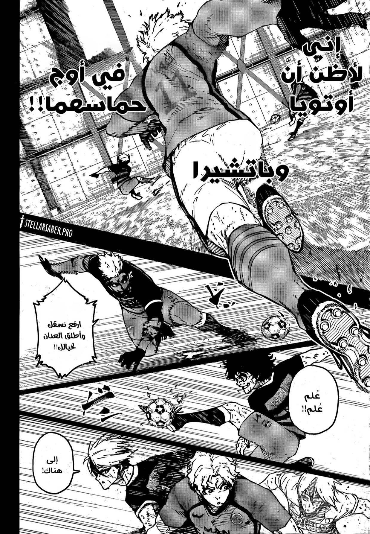 Blue Lock: Chapter 296 - Page 14