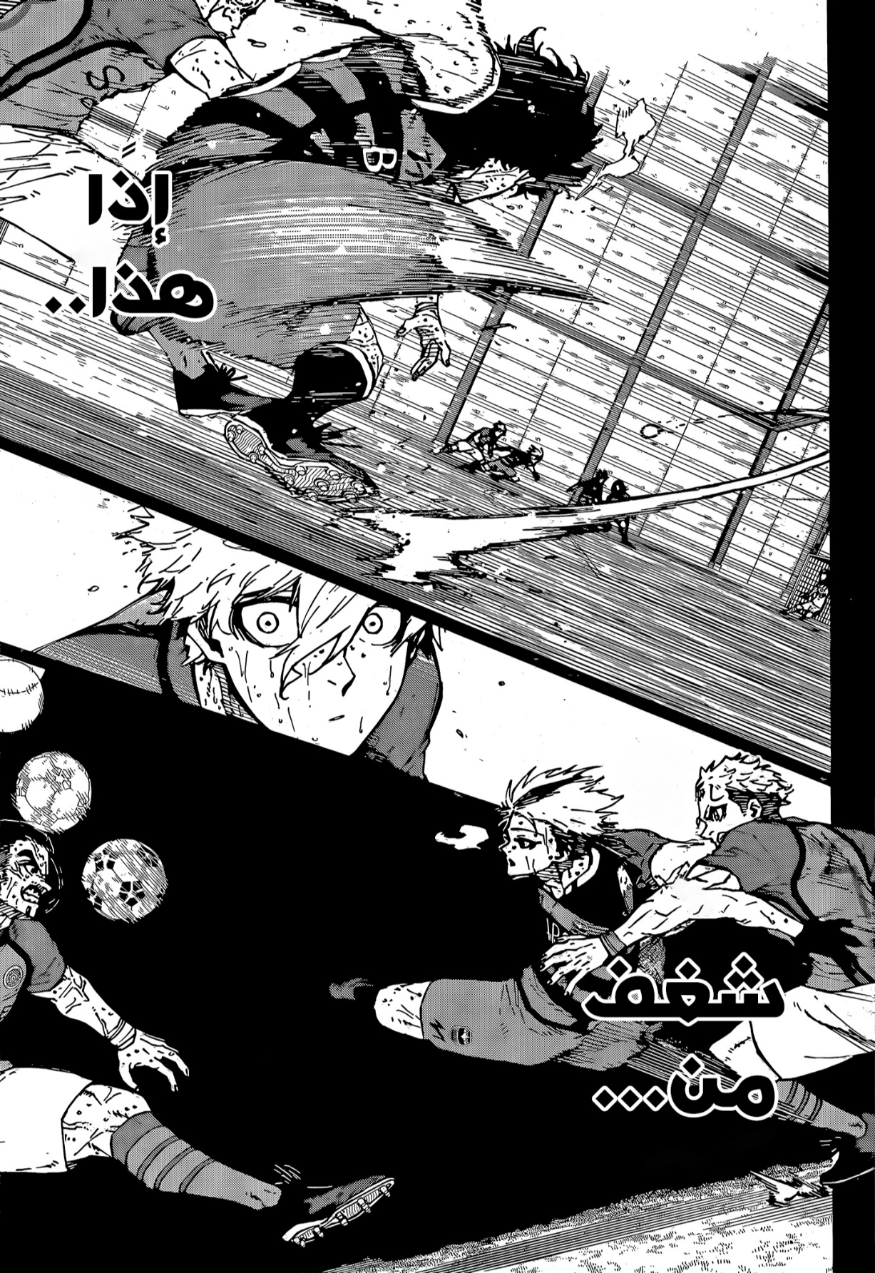 Blue Lock: Chapter 296 - Page 15