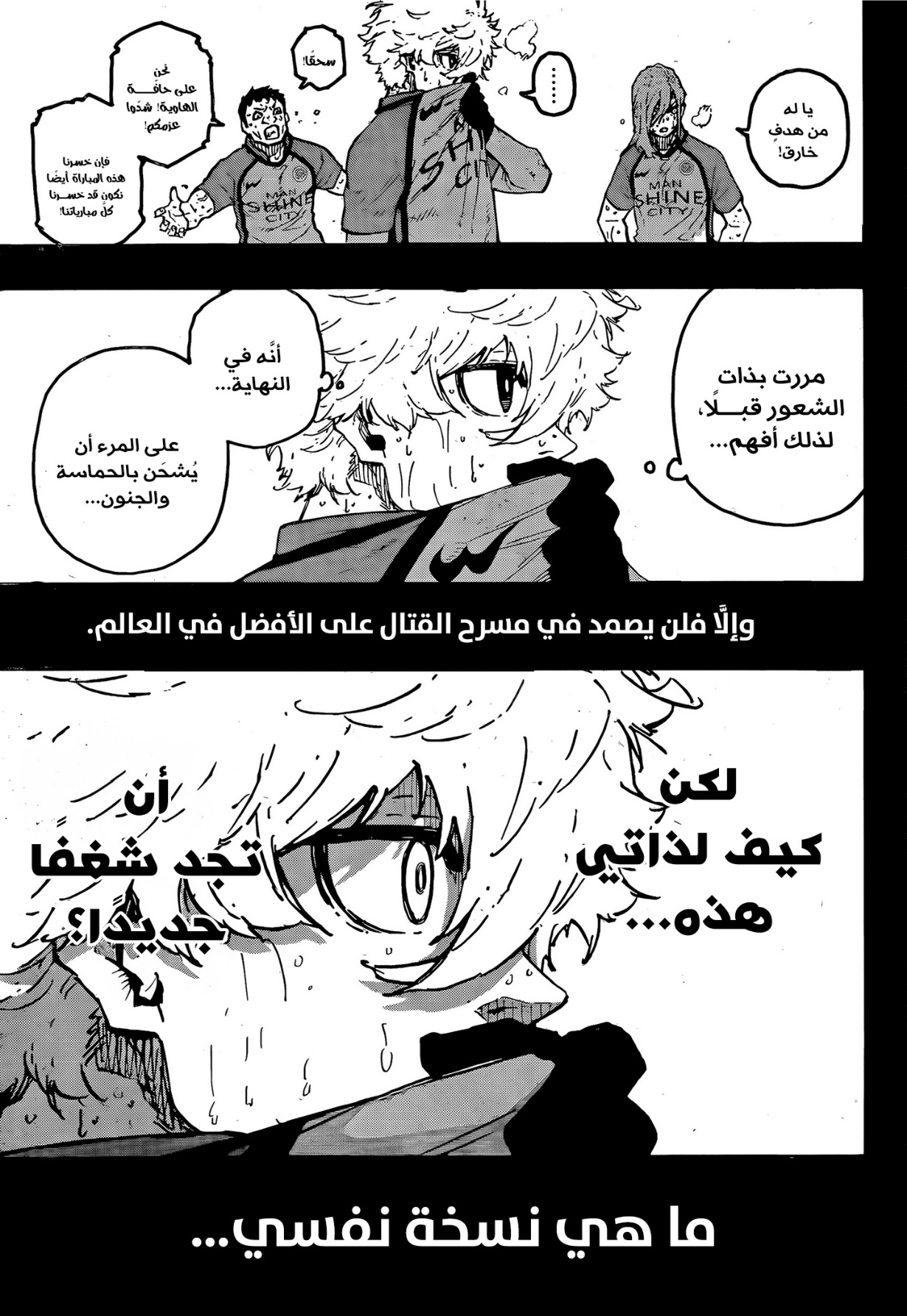 Blue Lock: Chapter 296 - Page 17