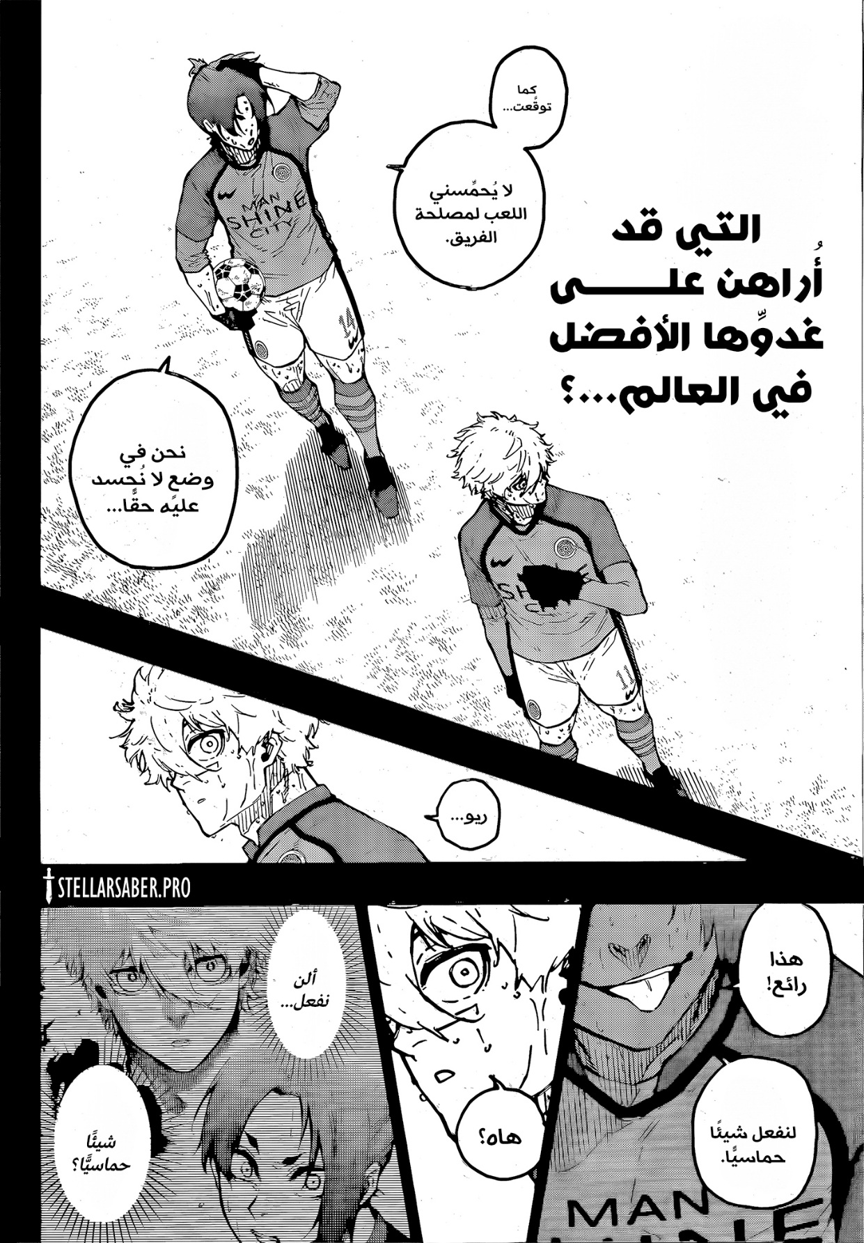 Blue Lock: Chapter 296 - Page 18