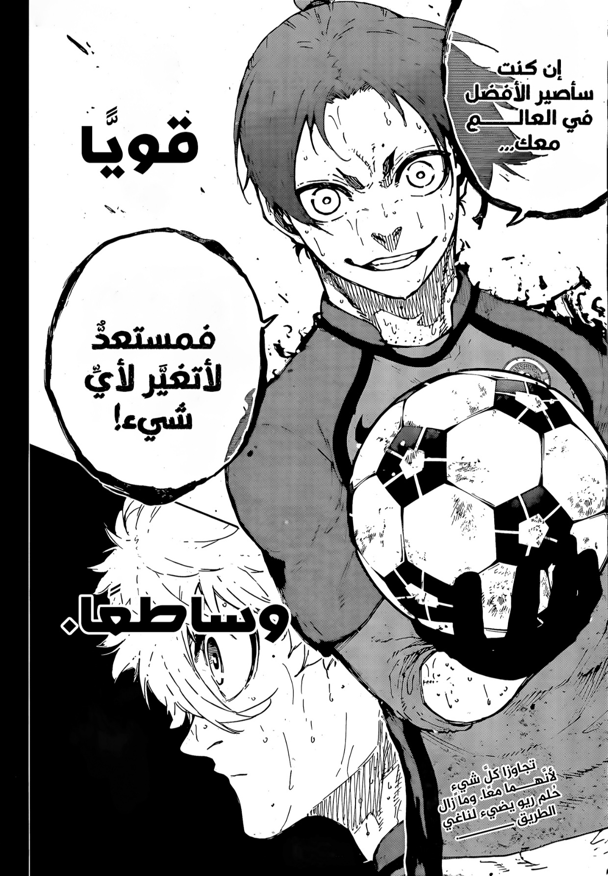 Blue Lock: Chapter 296 - Page 20