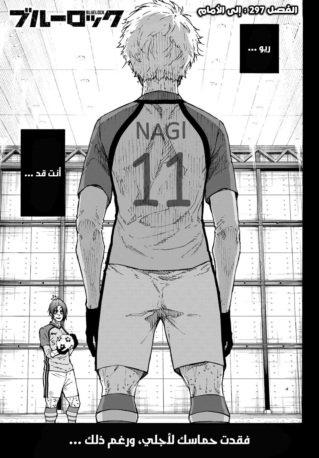 Blue Lock: Chapter 297 - Page 2