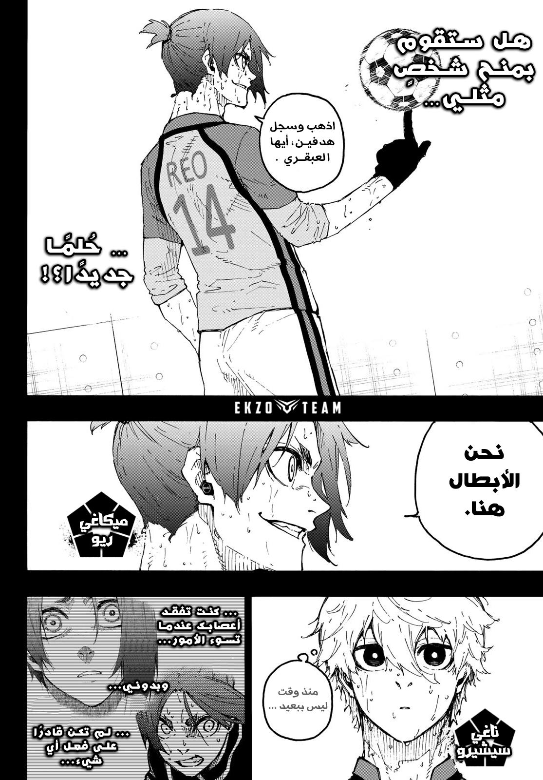 Blue Lock: Chapter 297 - Page 3