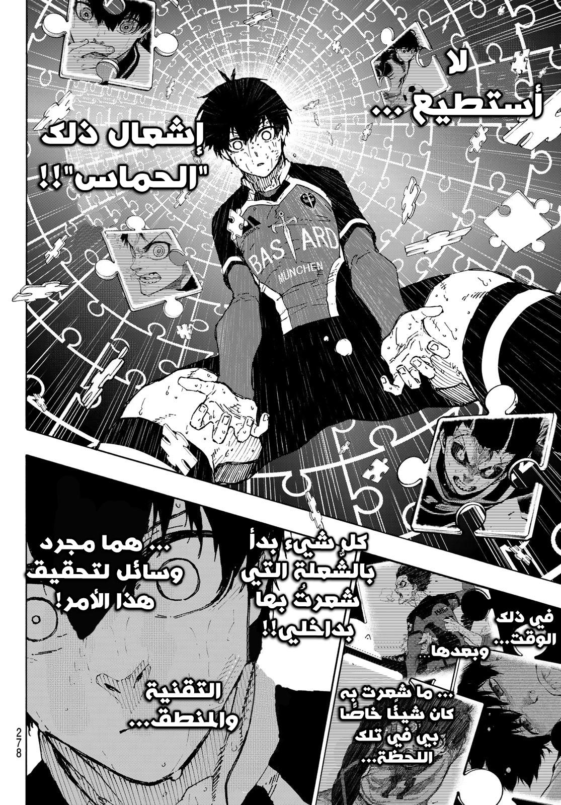 Blue Lock: Chapter 297 - Page 7