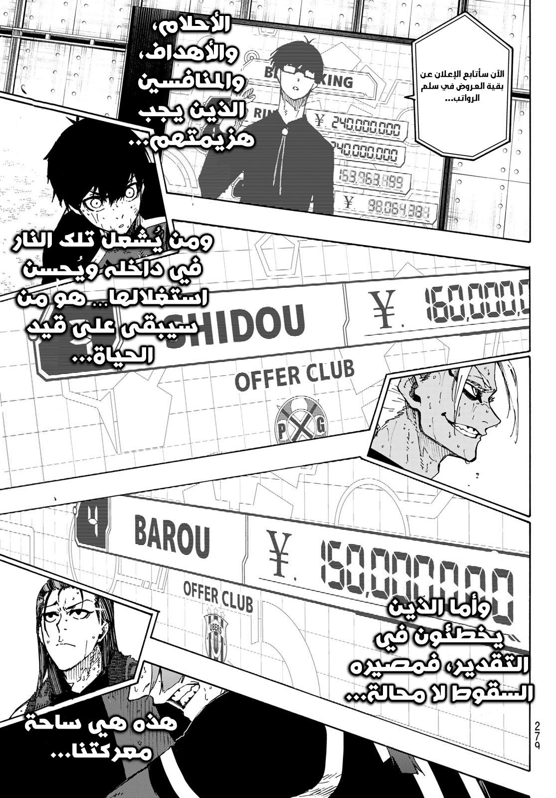 Blue Lock: Chapter 297 - Page 8