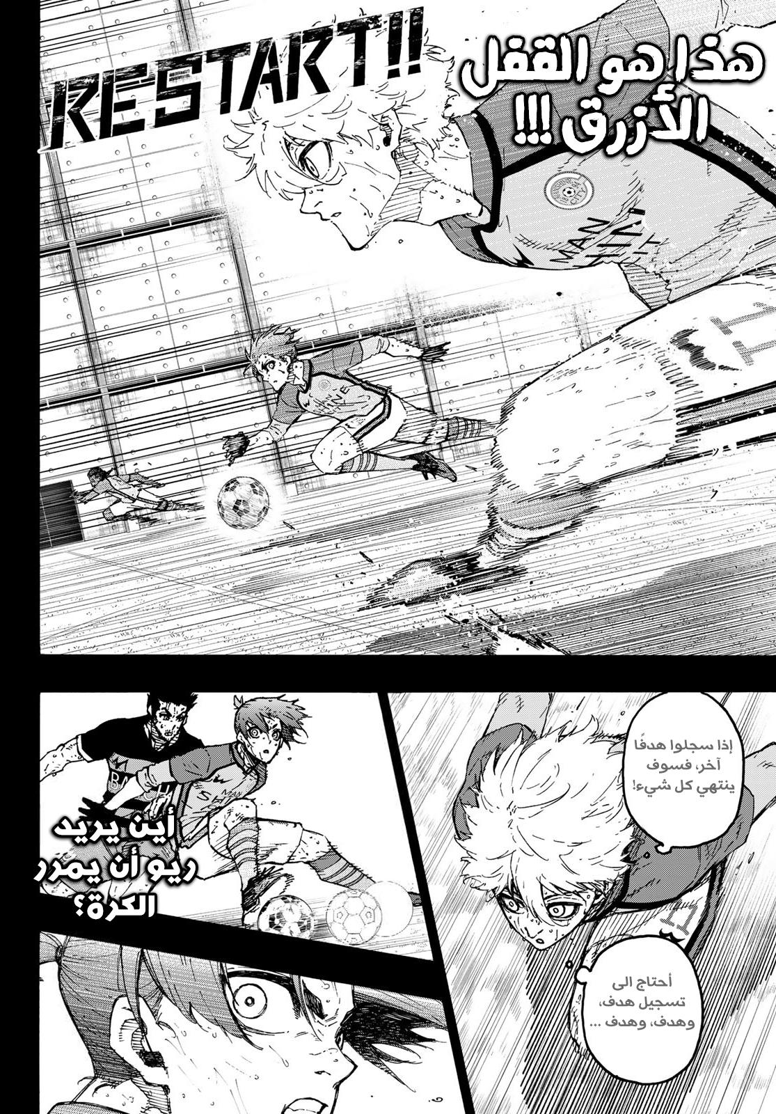 Blue Lock: Chapter 297 - Page 9