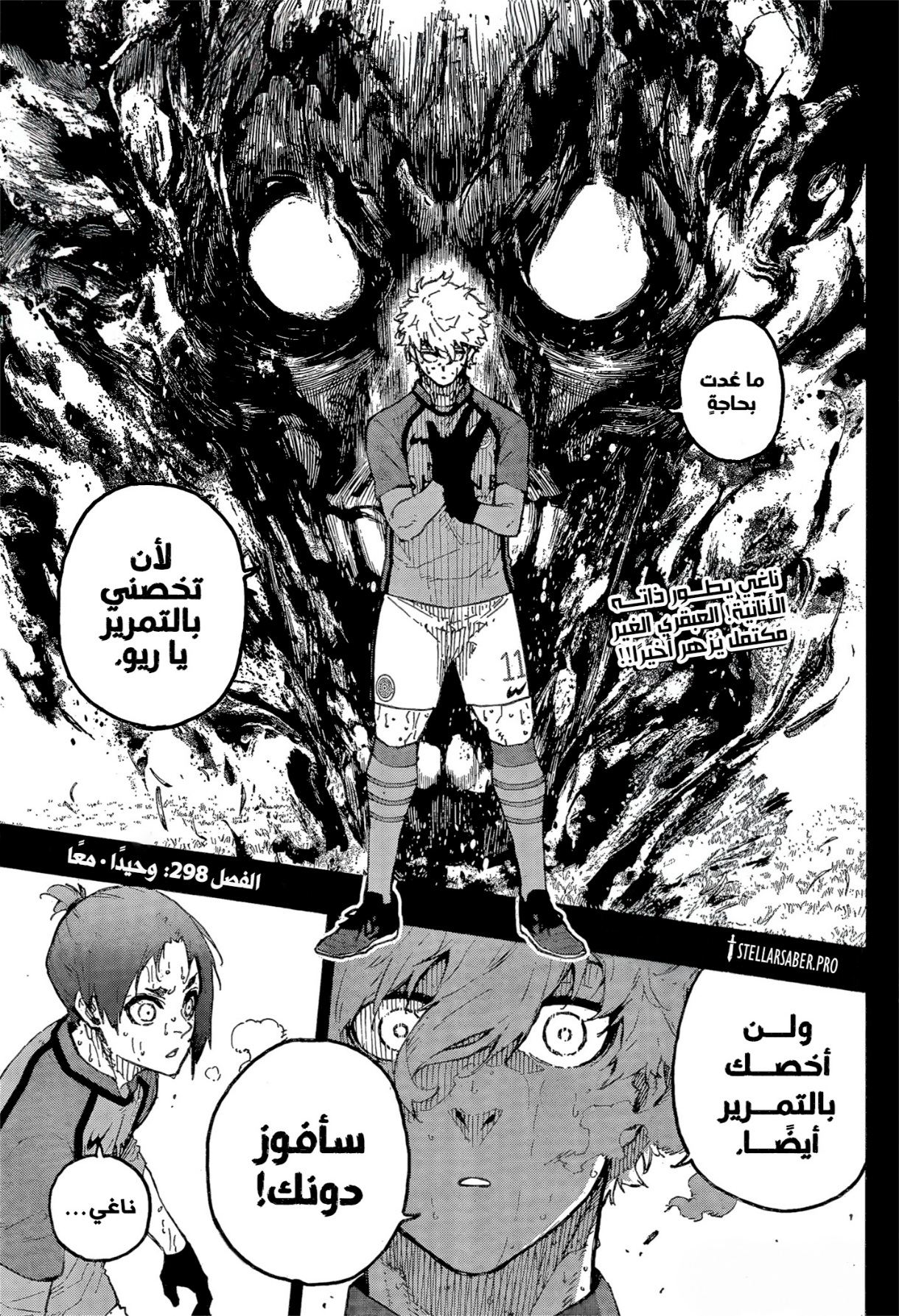 Blue Lock: Chapter 298 - Page 1