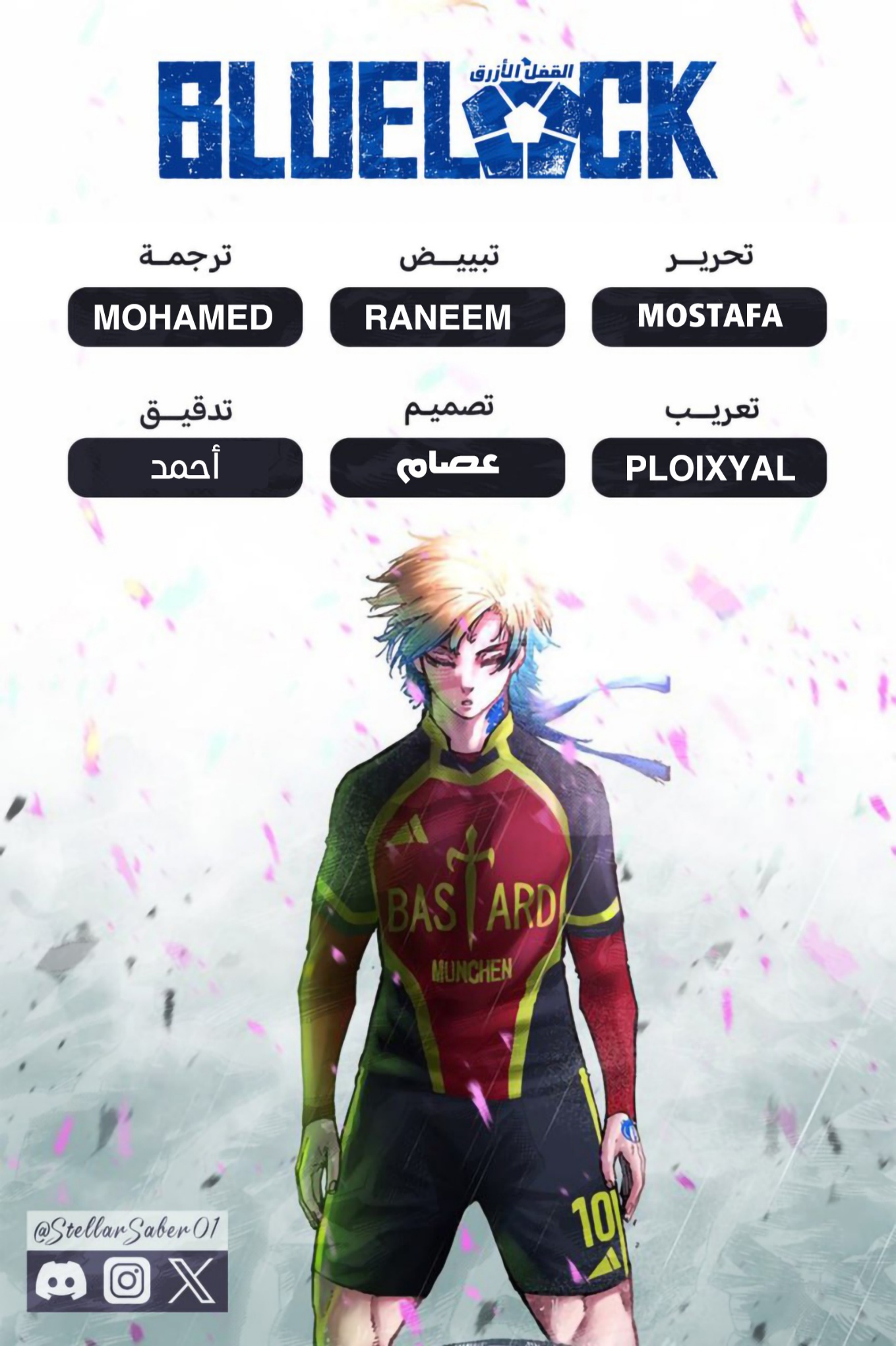 Blue Lock: Chapter 298 - Page 2