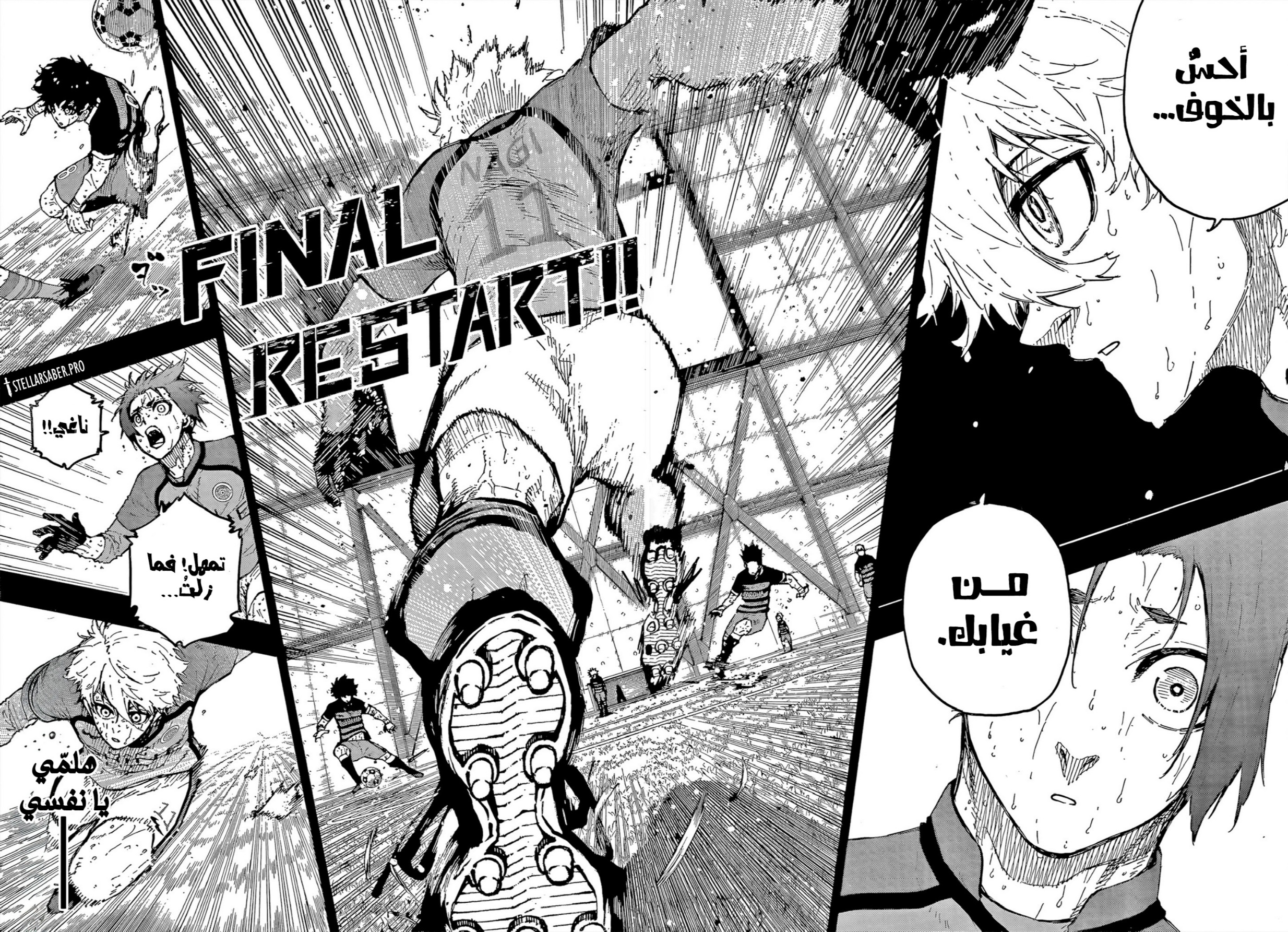 Blue Lock: Chapter 298 - Page 5