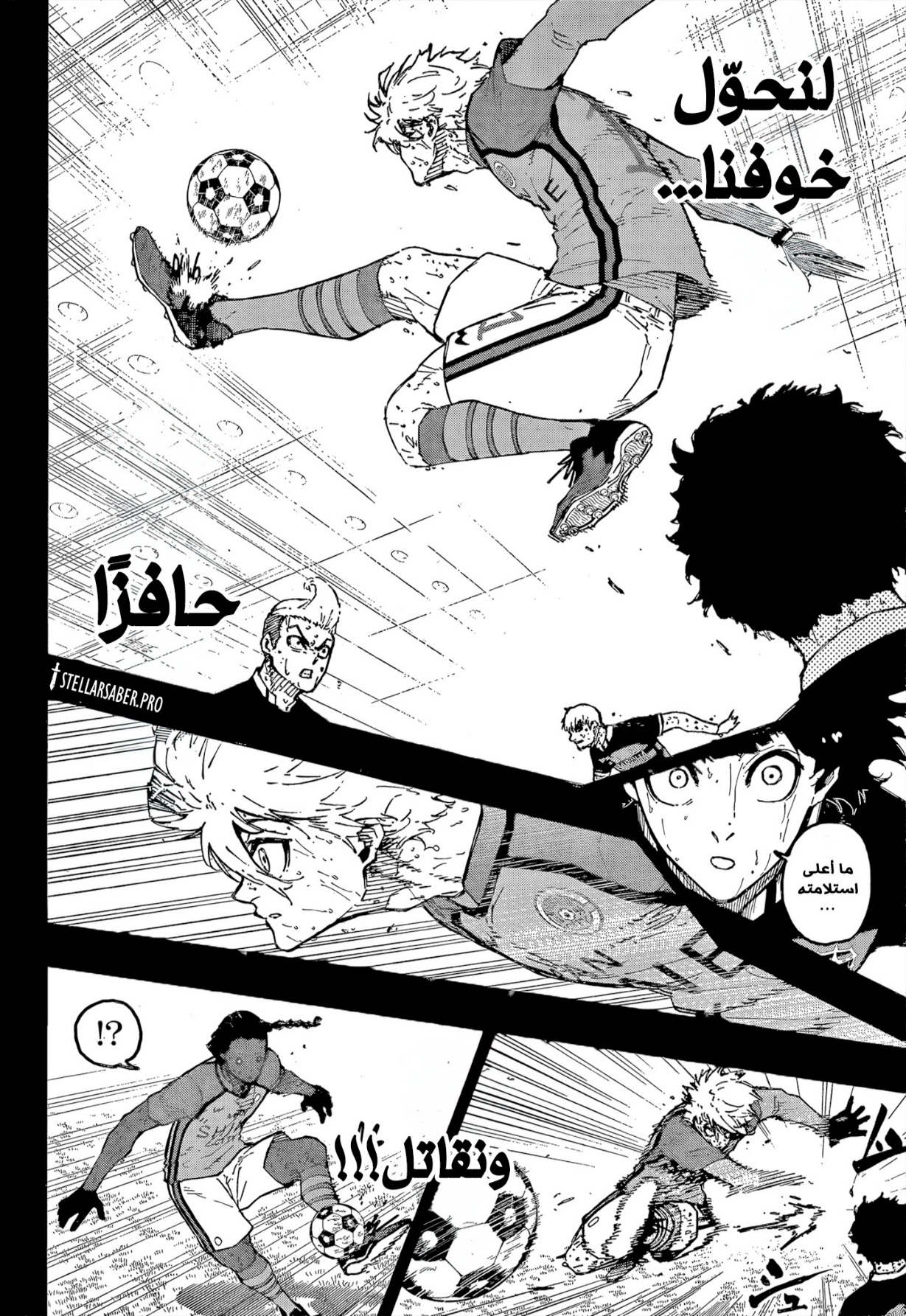 Blue Lock: Chapter 298 - Page 6