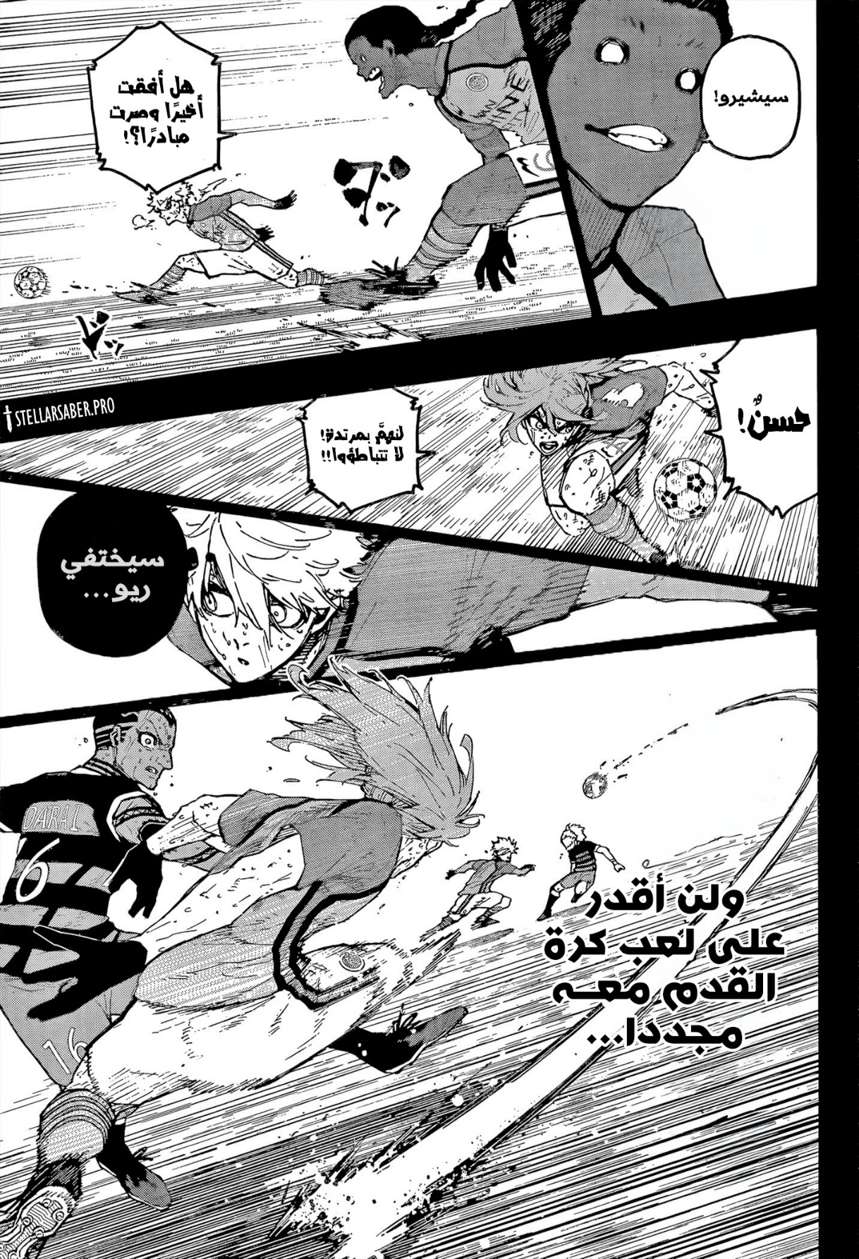 Blue Lock: Chapter 298 - Page 7