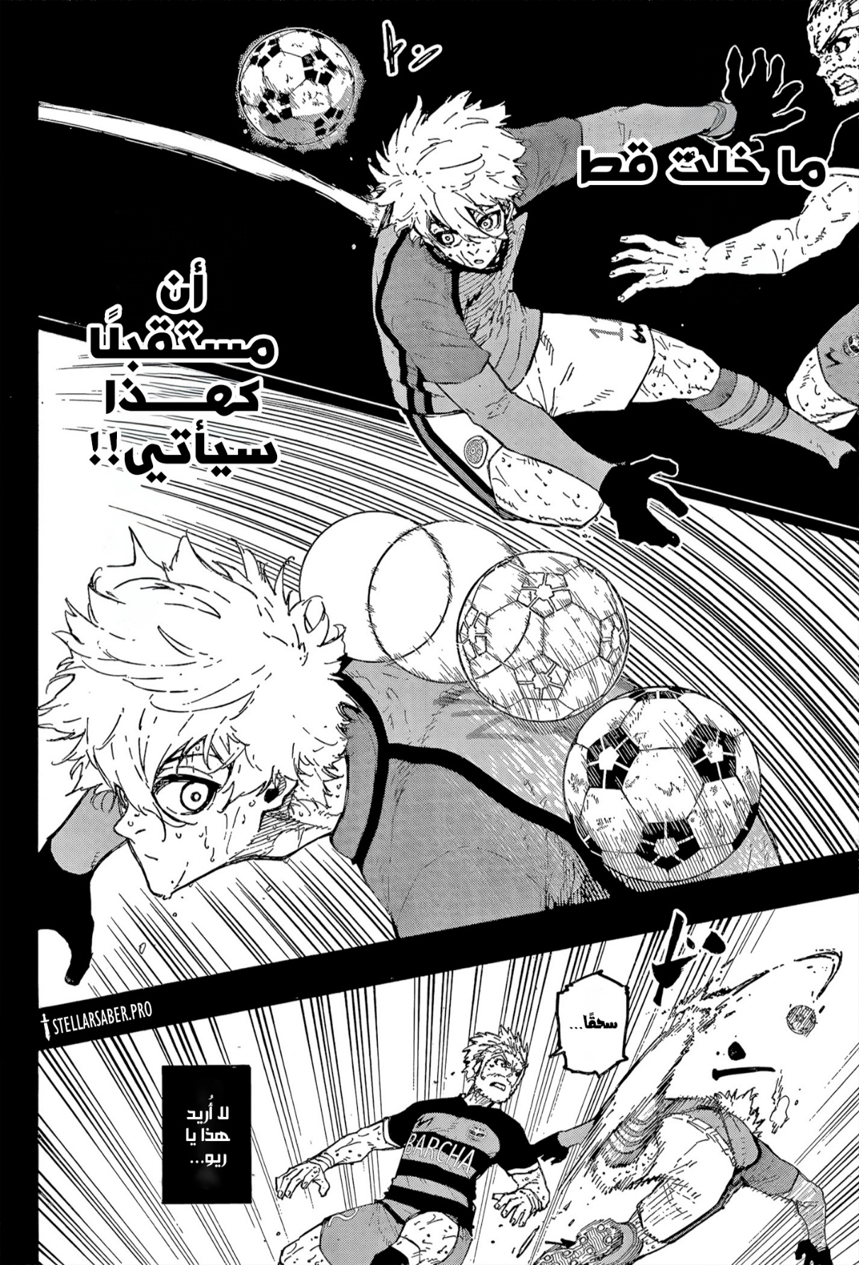 Blue Lock: Chapter 298 - Page 8