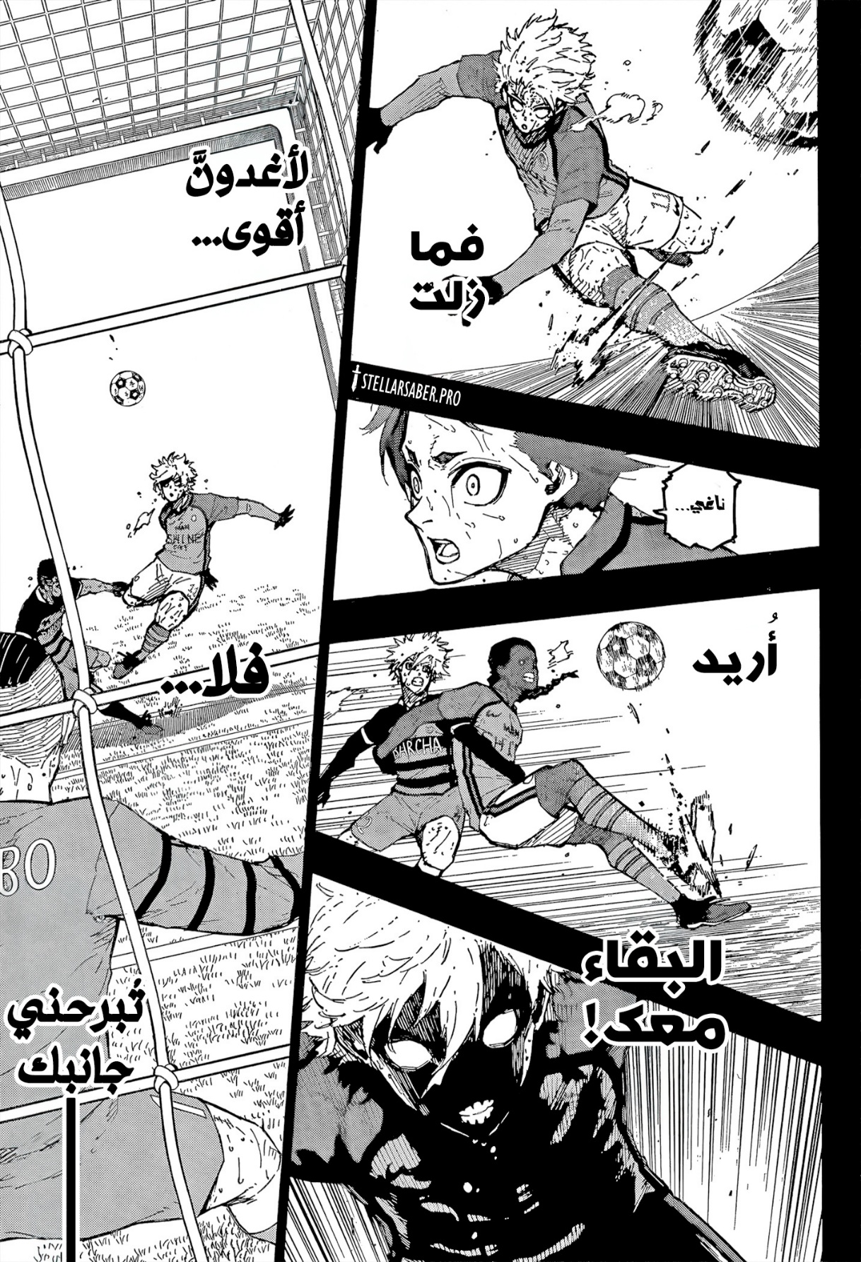 Blue Lock: Chapter 298 - Page 9