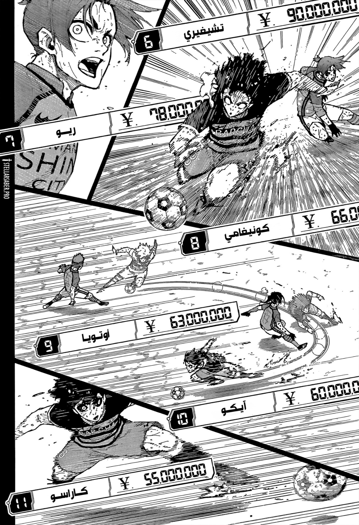 Blue Lock: Chapter 298 - Page 16