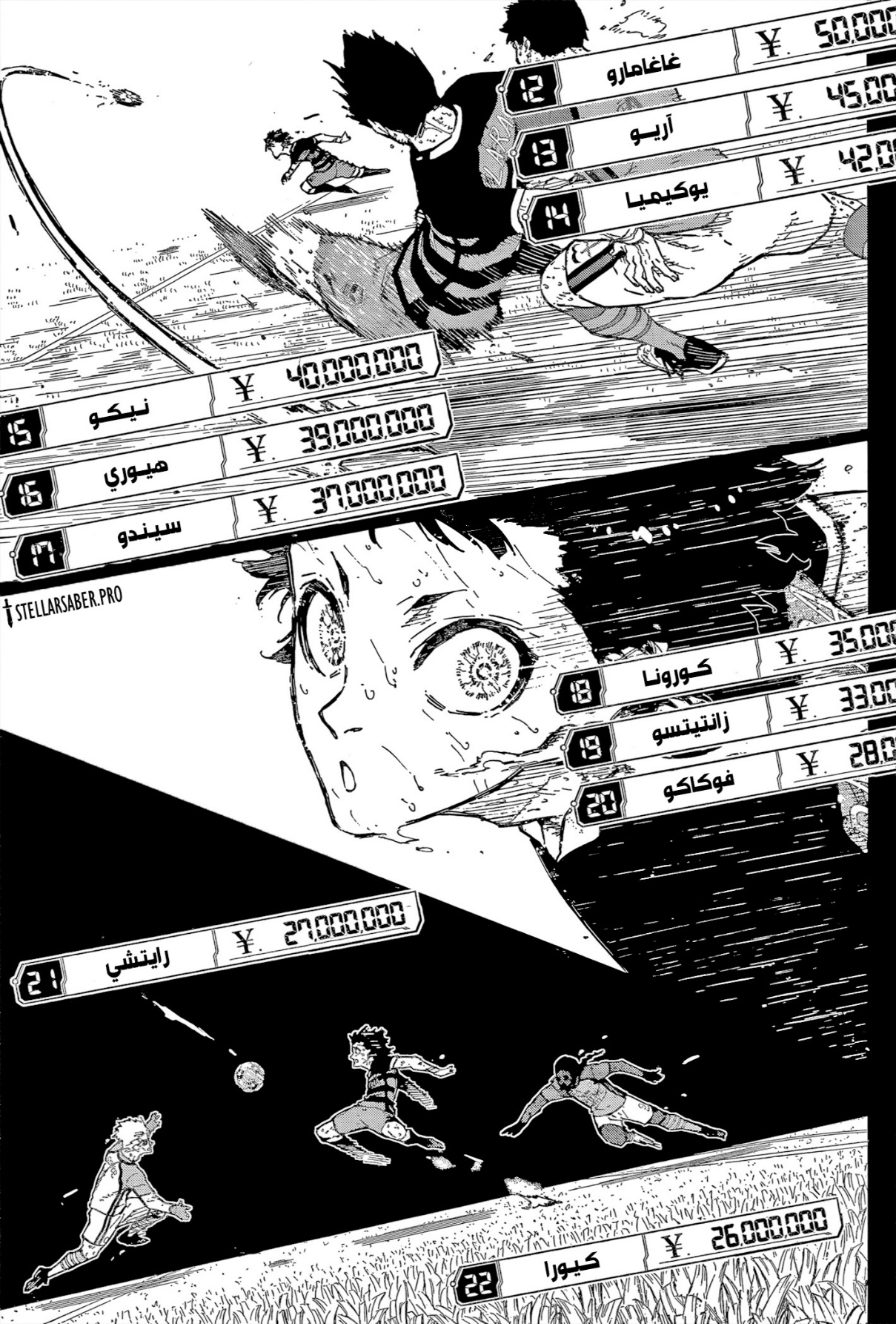 Blue Lock: Chapter 298 - Page 17