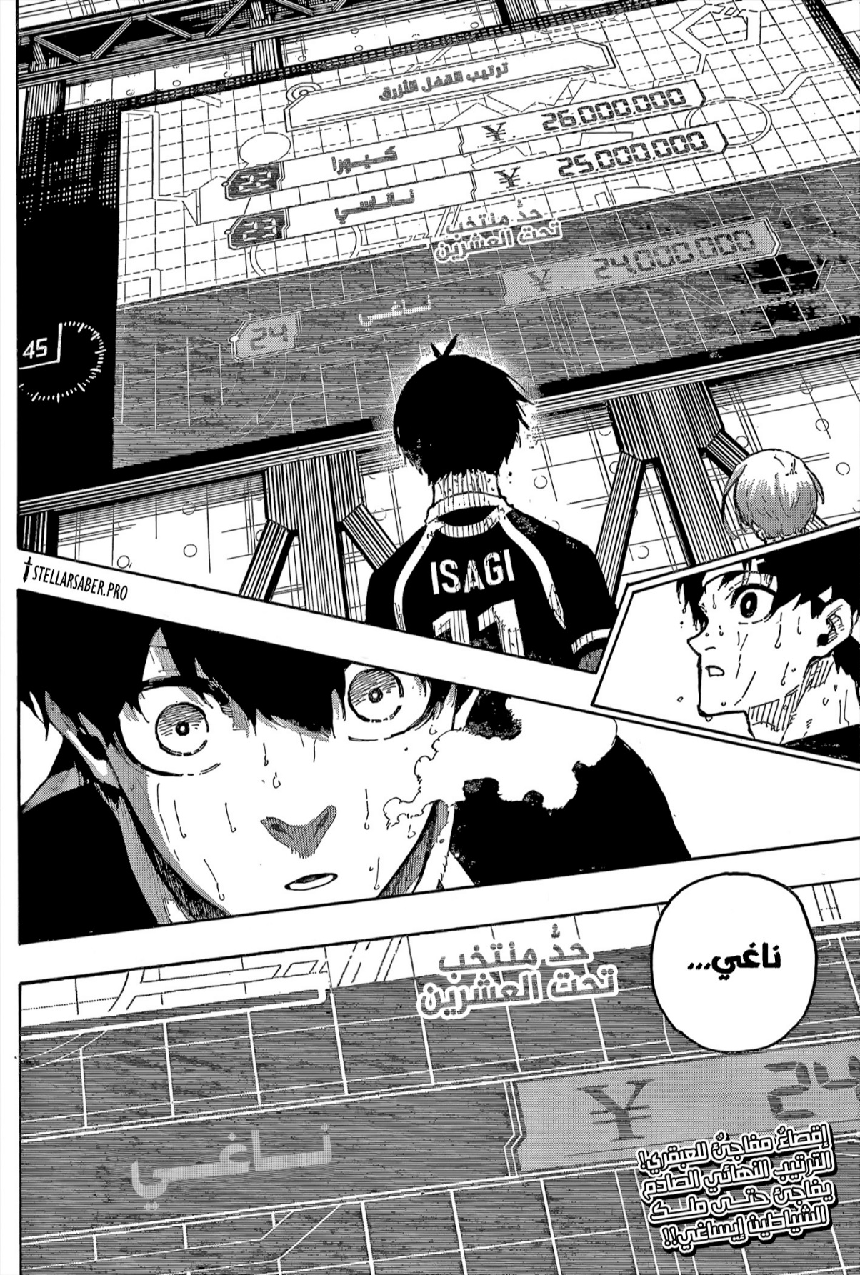 Blue Lock: Chapter 298 - Page 19