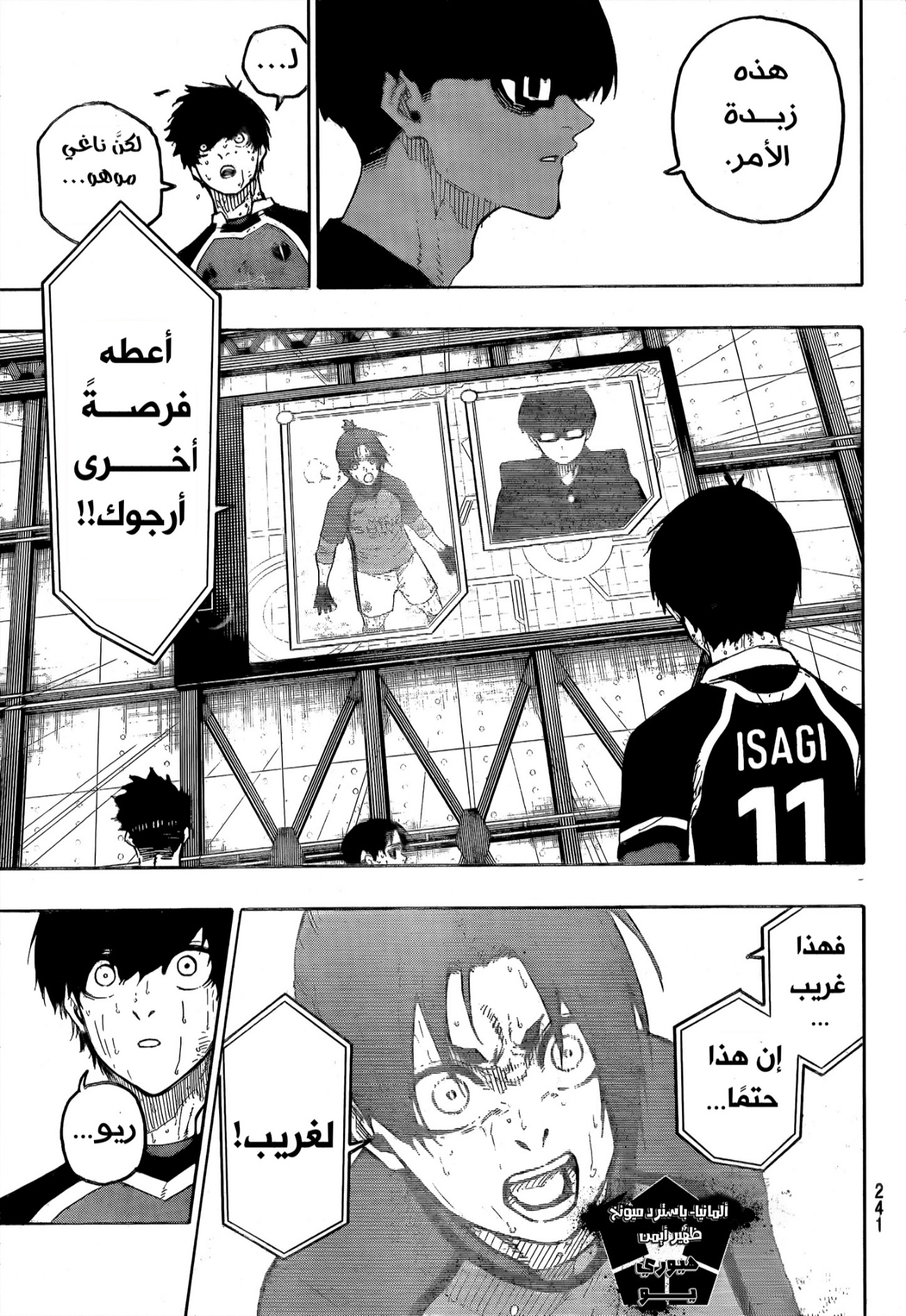 Blue Lock: Chapter 299 - Page 8