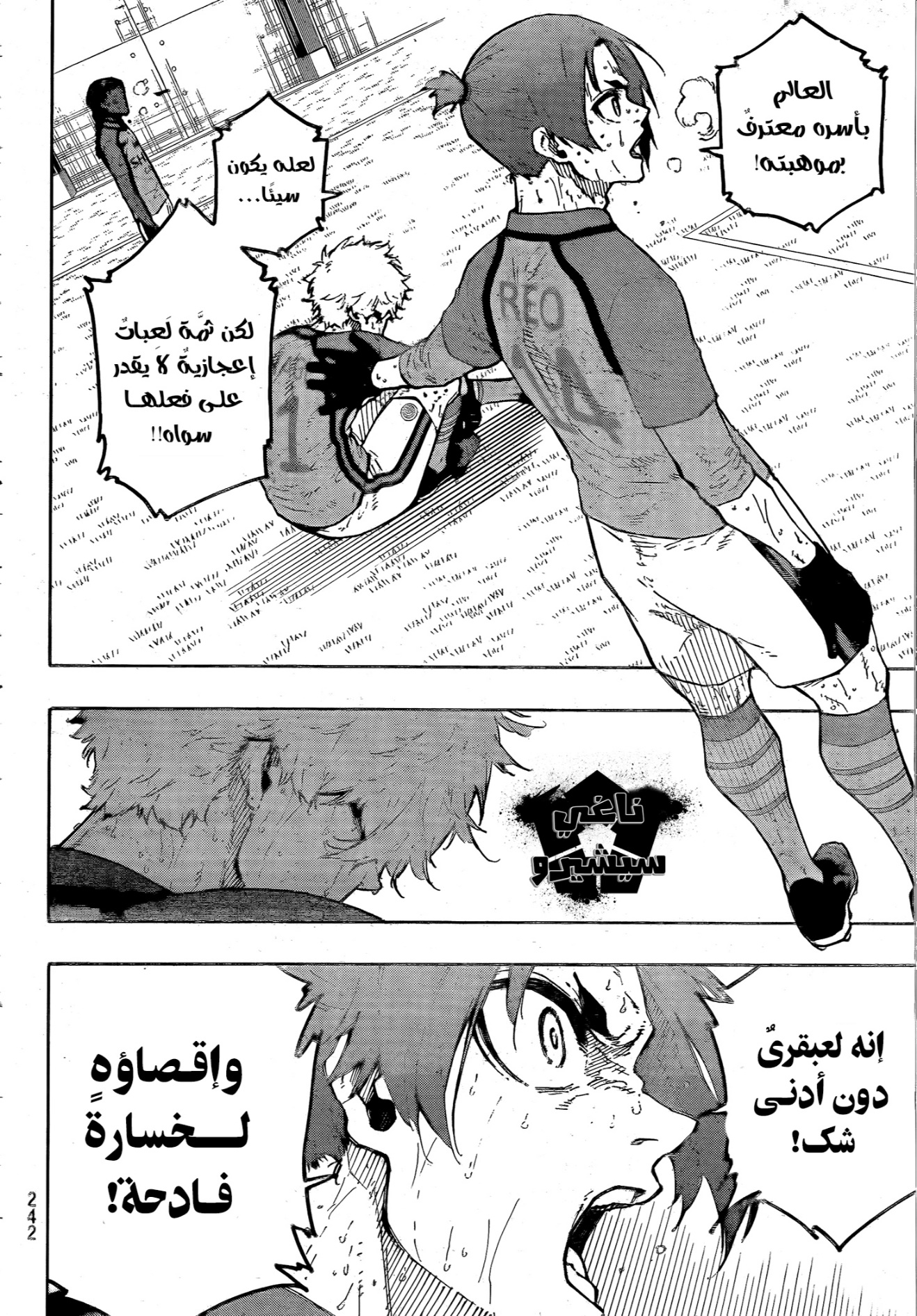 Blue Lock: Chapter 299 - Page 9