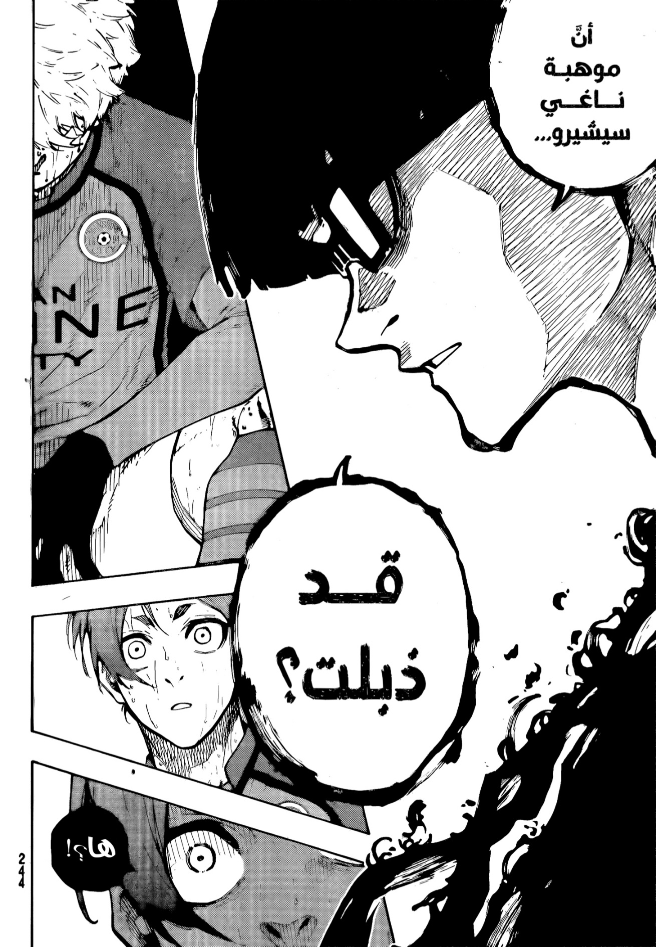 Blue Lock: Chapter 299 - Page 11