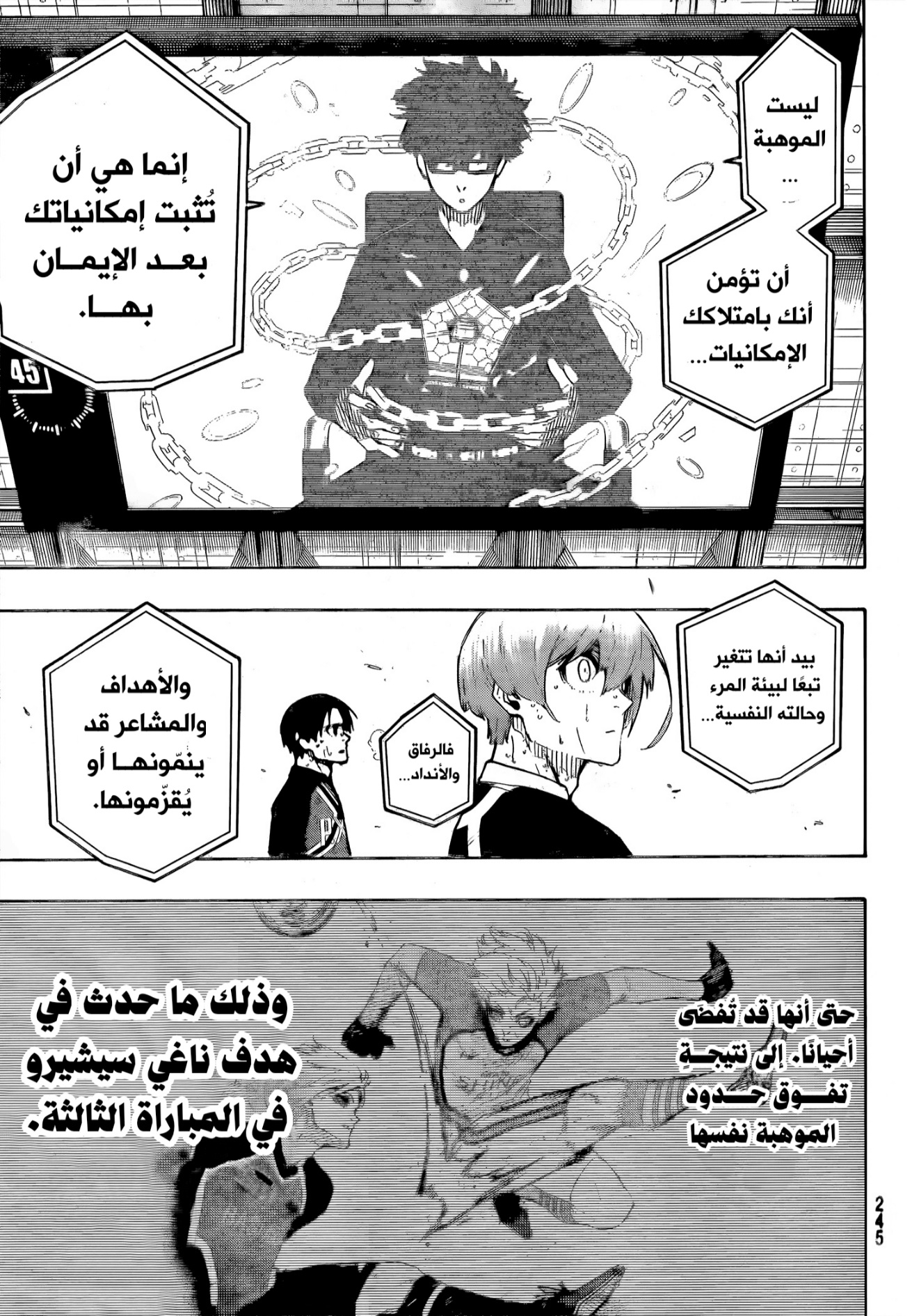 Blue Lock: Chapter 299 - Page 12