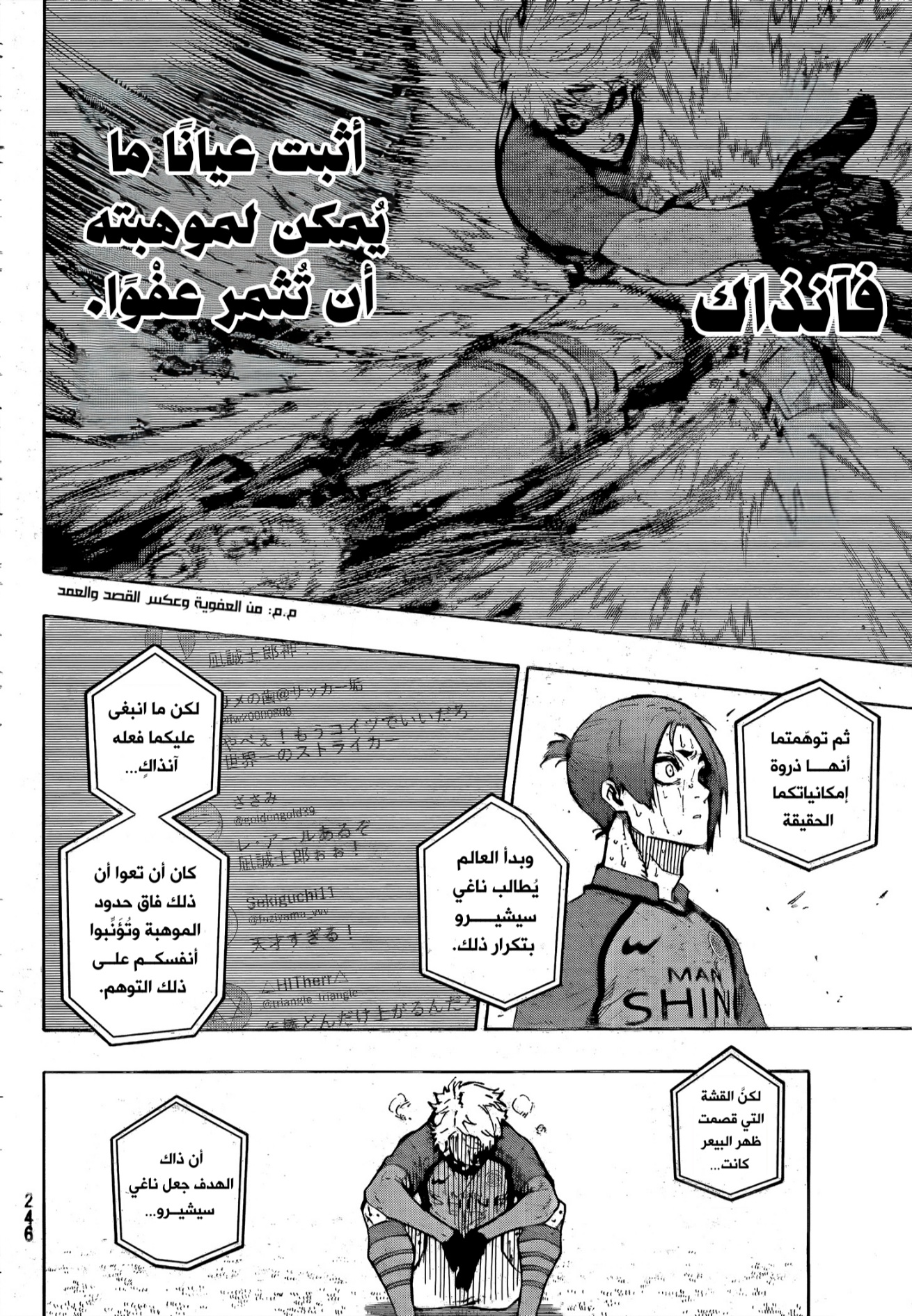 Blue Lock: Chapter 299 - Page 13