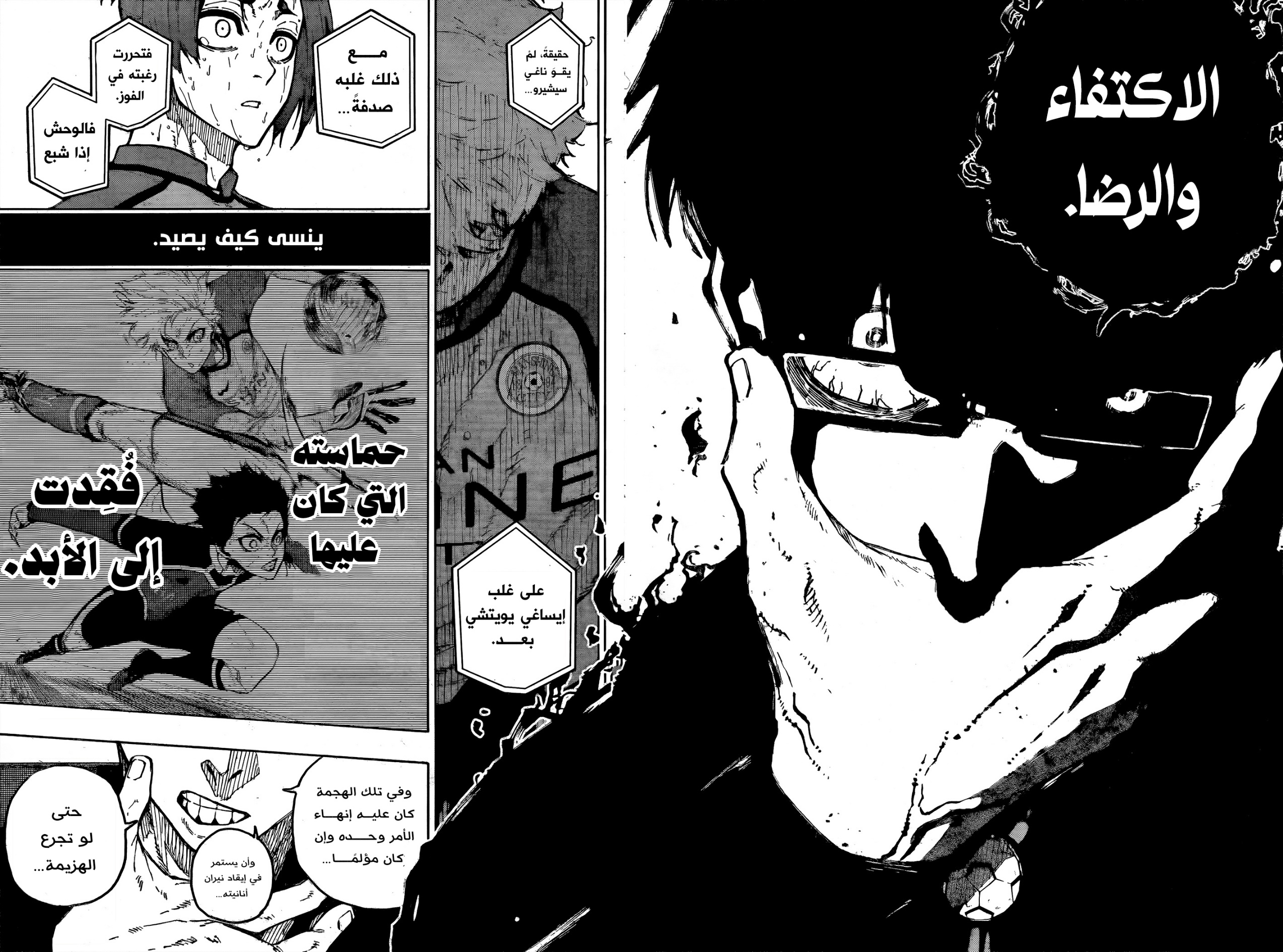 Blue Lock: Chapter 299 - Page 15