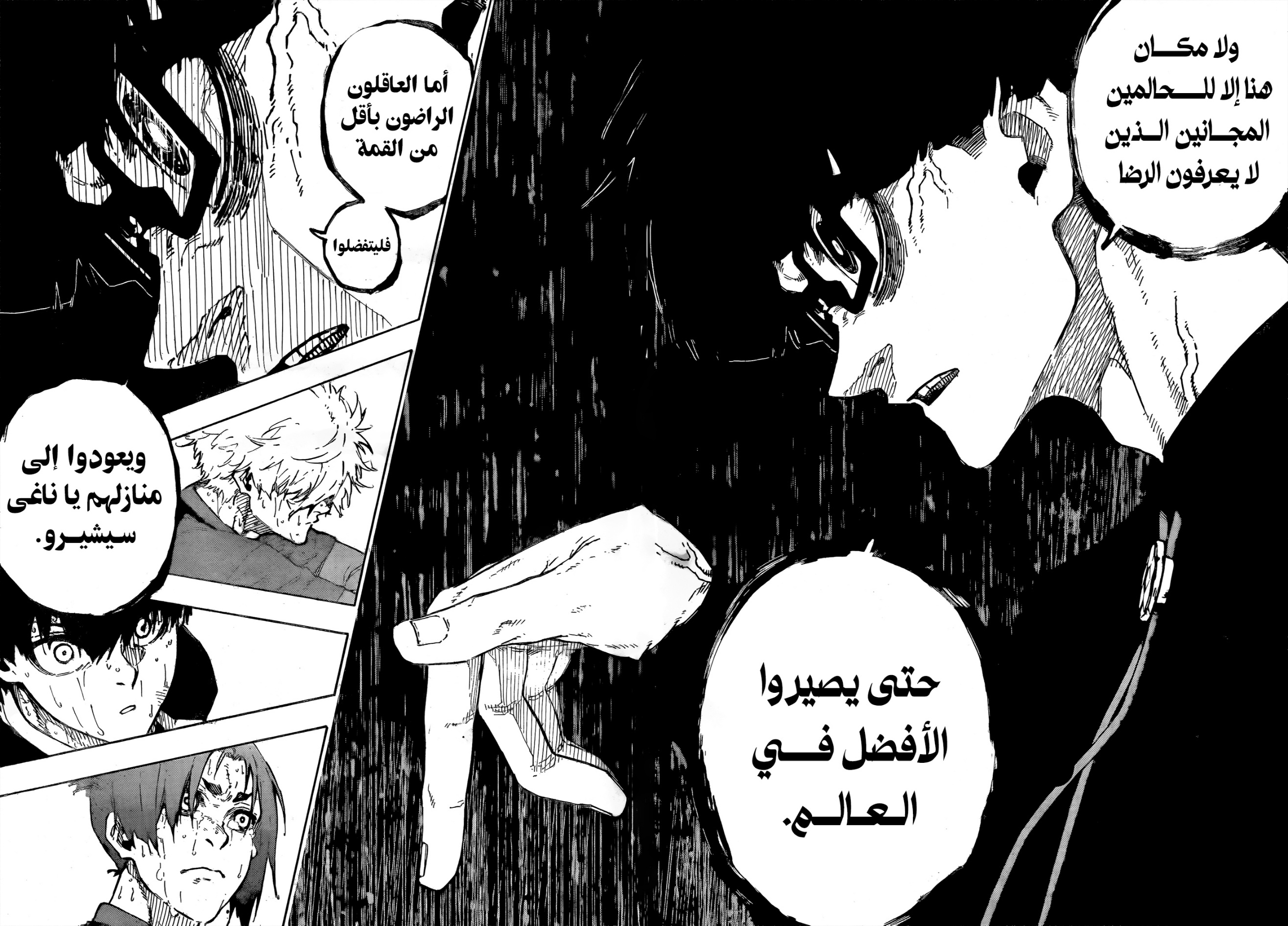 Blue Lock: Chapter 299 - Page 18