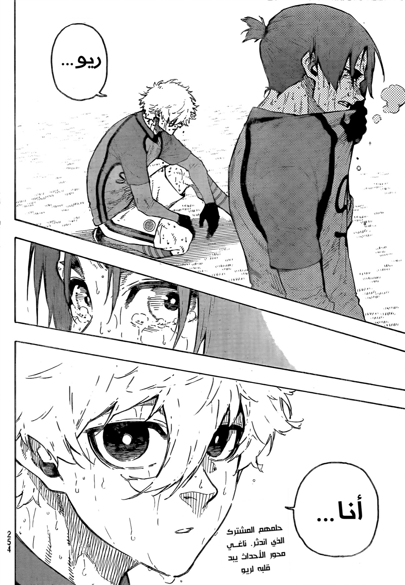 Blue Lock: Chapter 299 - Page 19