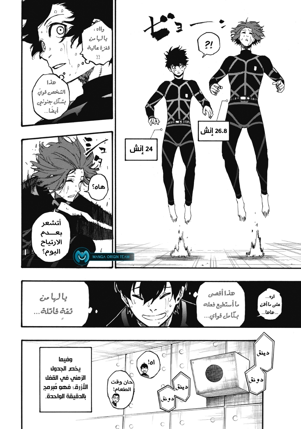 Blue Lock: Chapter 3 - Page 7