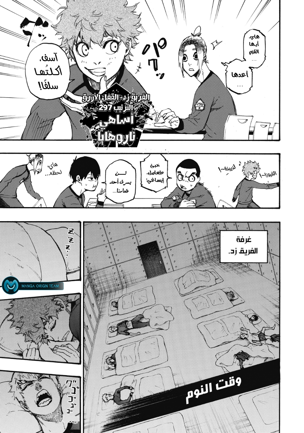 Blue Lock: Chapter 3 - Page 10