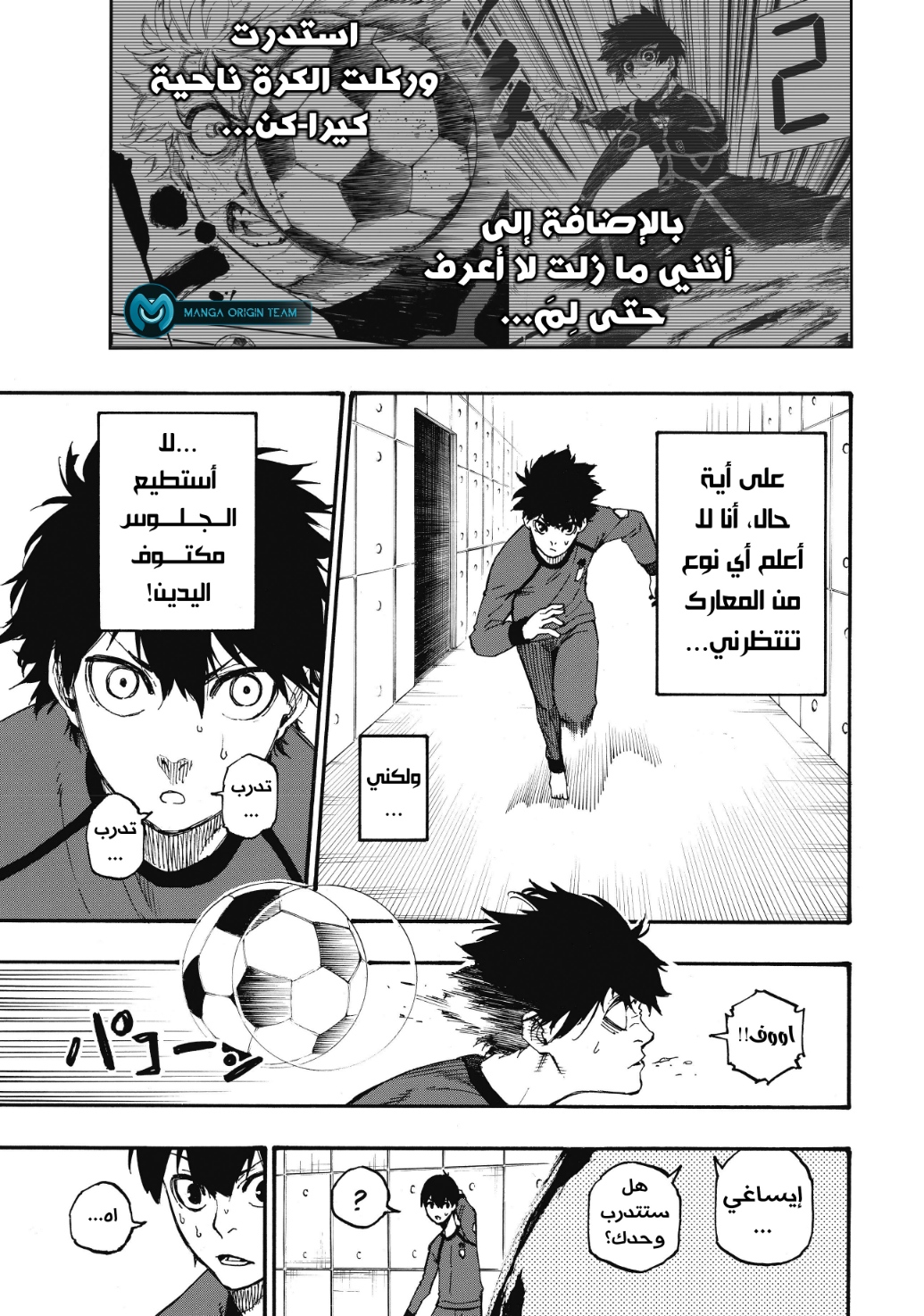 Blue Lock: Chapter 3 - Page 12