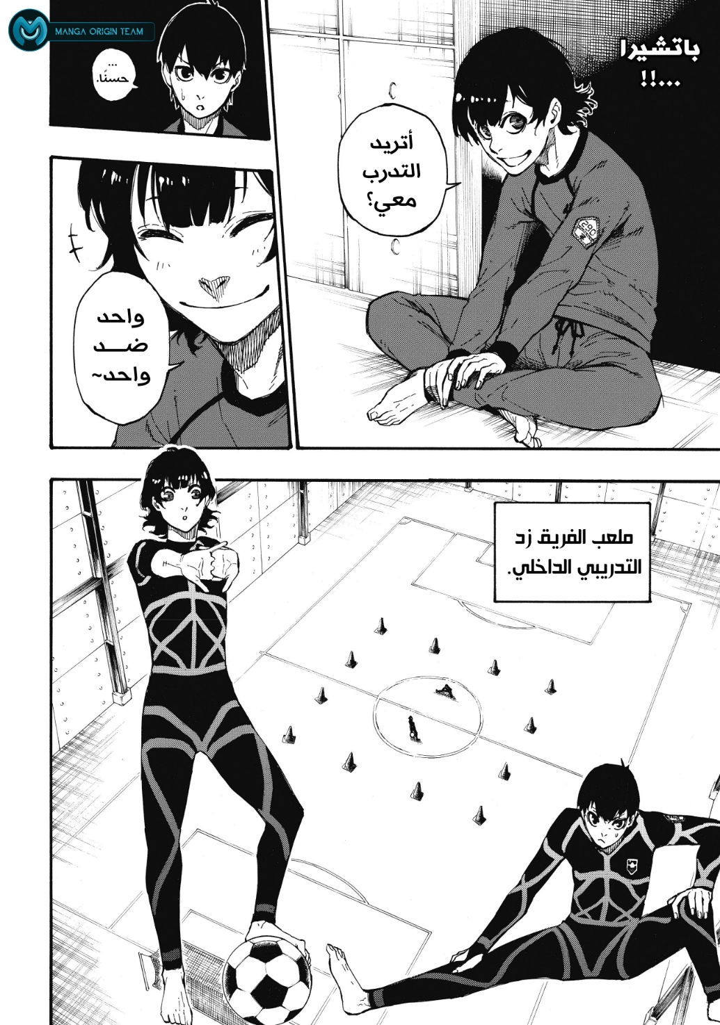 Blue Lock: Chapter 3 - Page 13